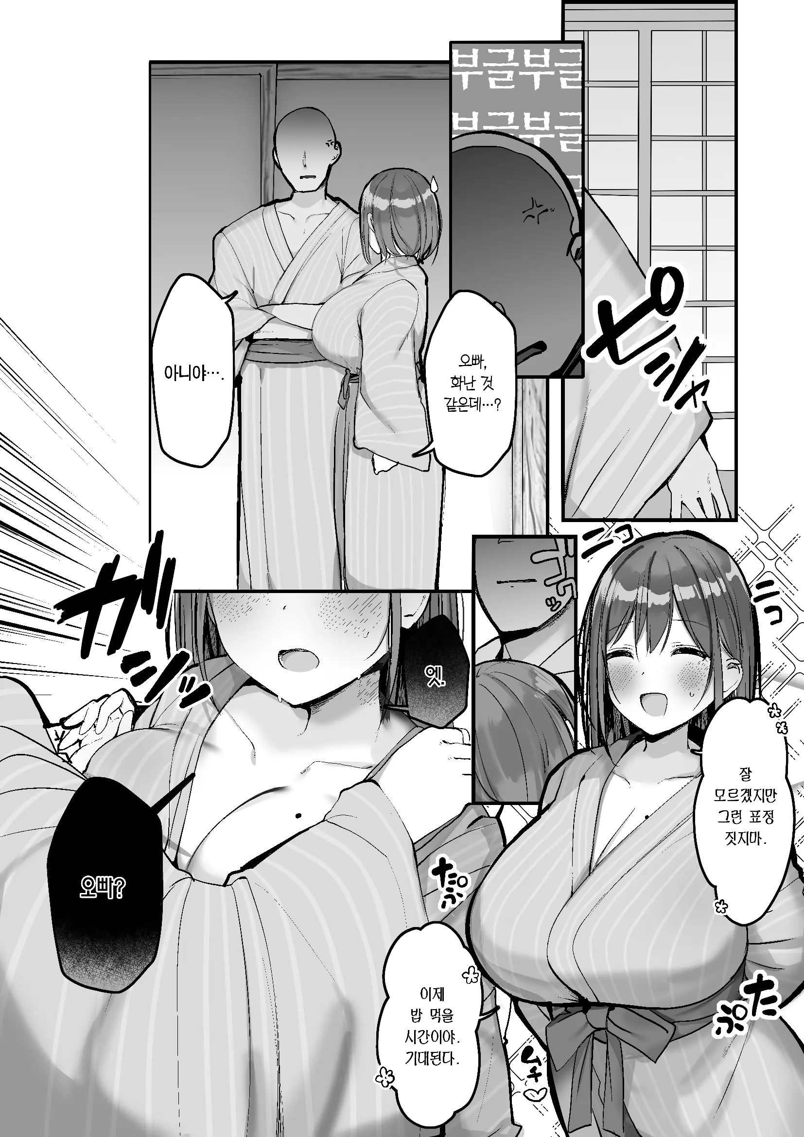웹툰 이미지 88