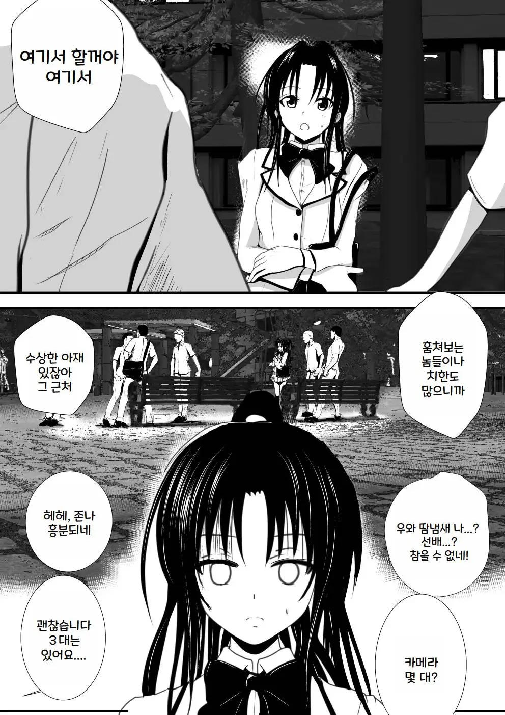 웹툰 이미지 112