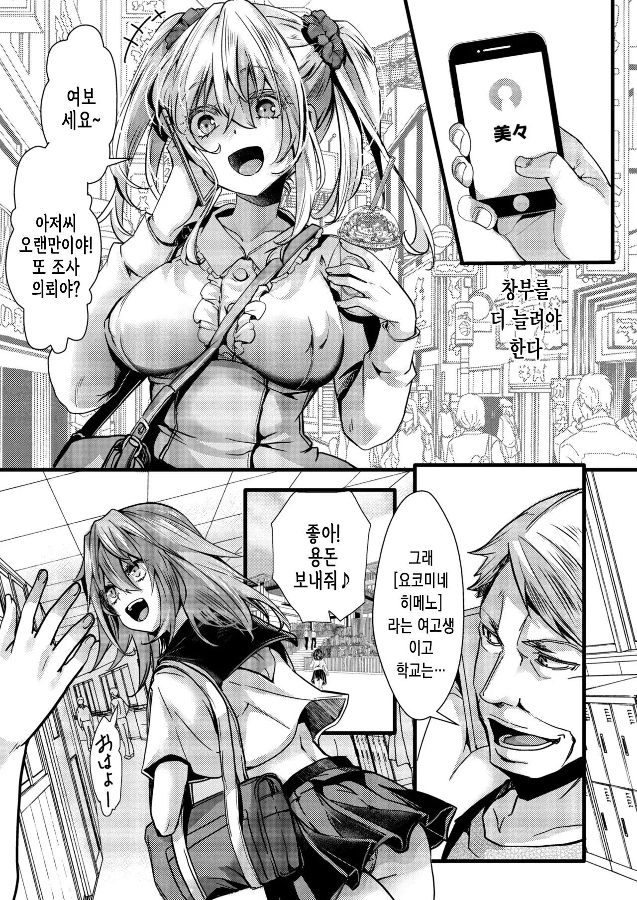 웹툰 이미지 3
