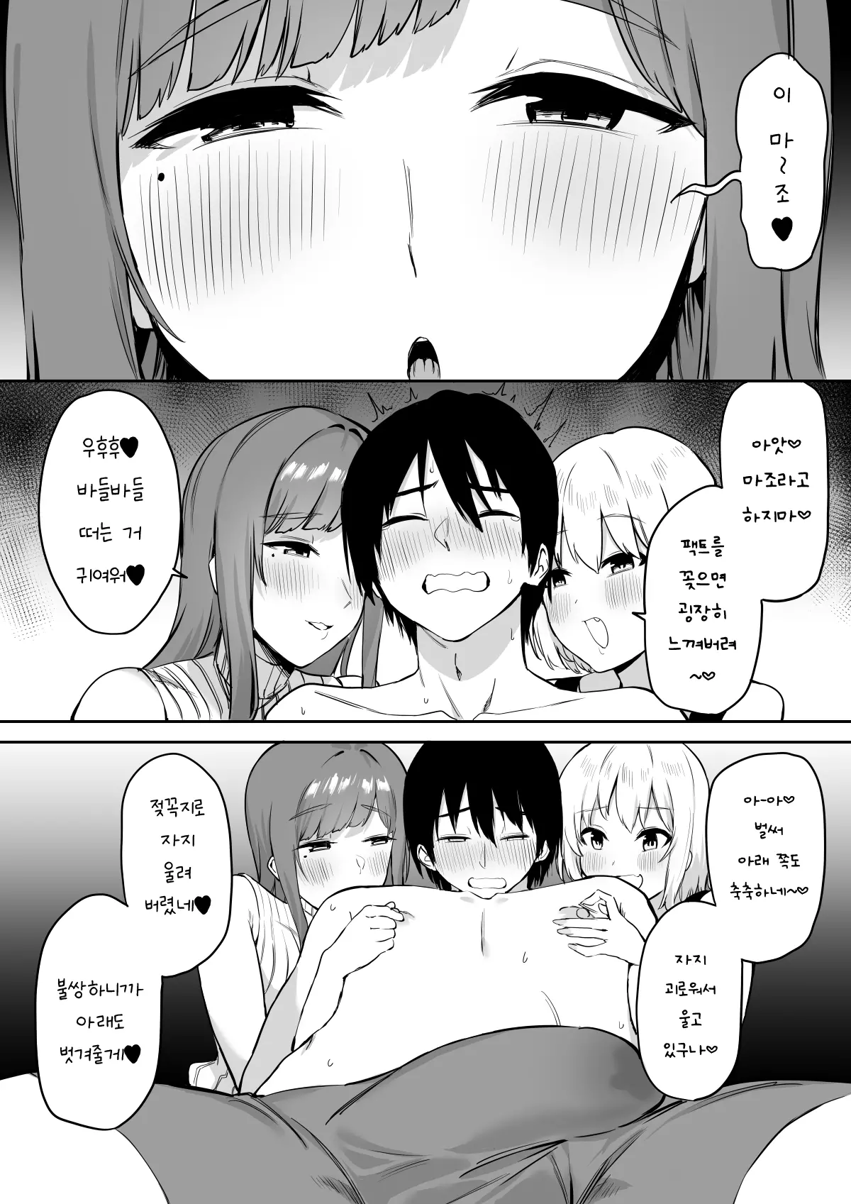 웹툰 이미지 29