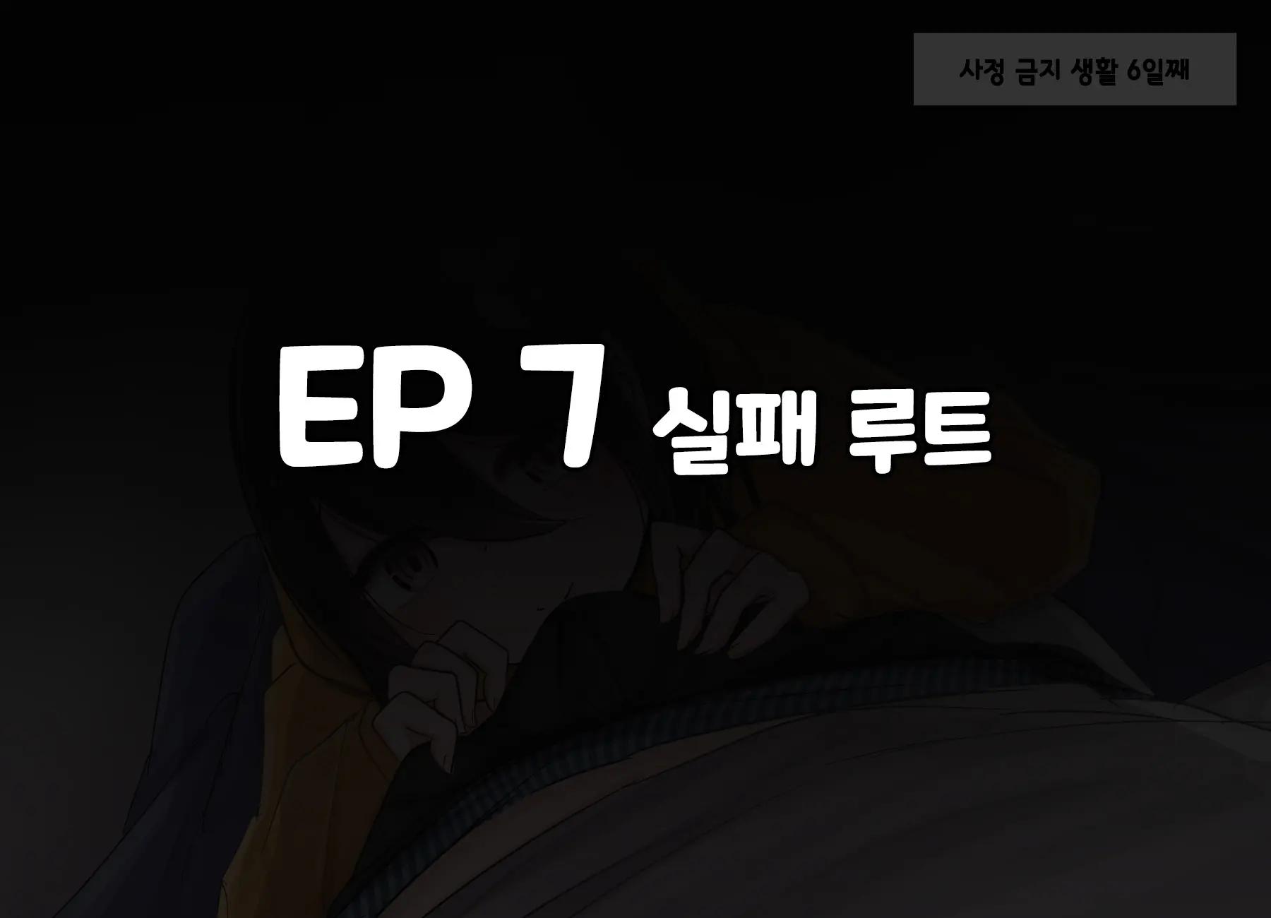 웹툰 이미지 228