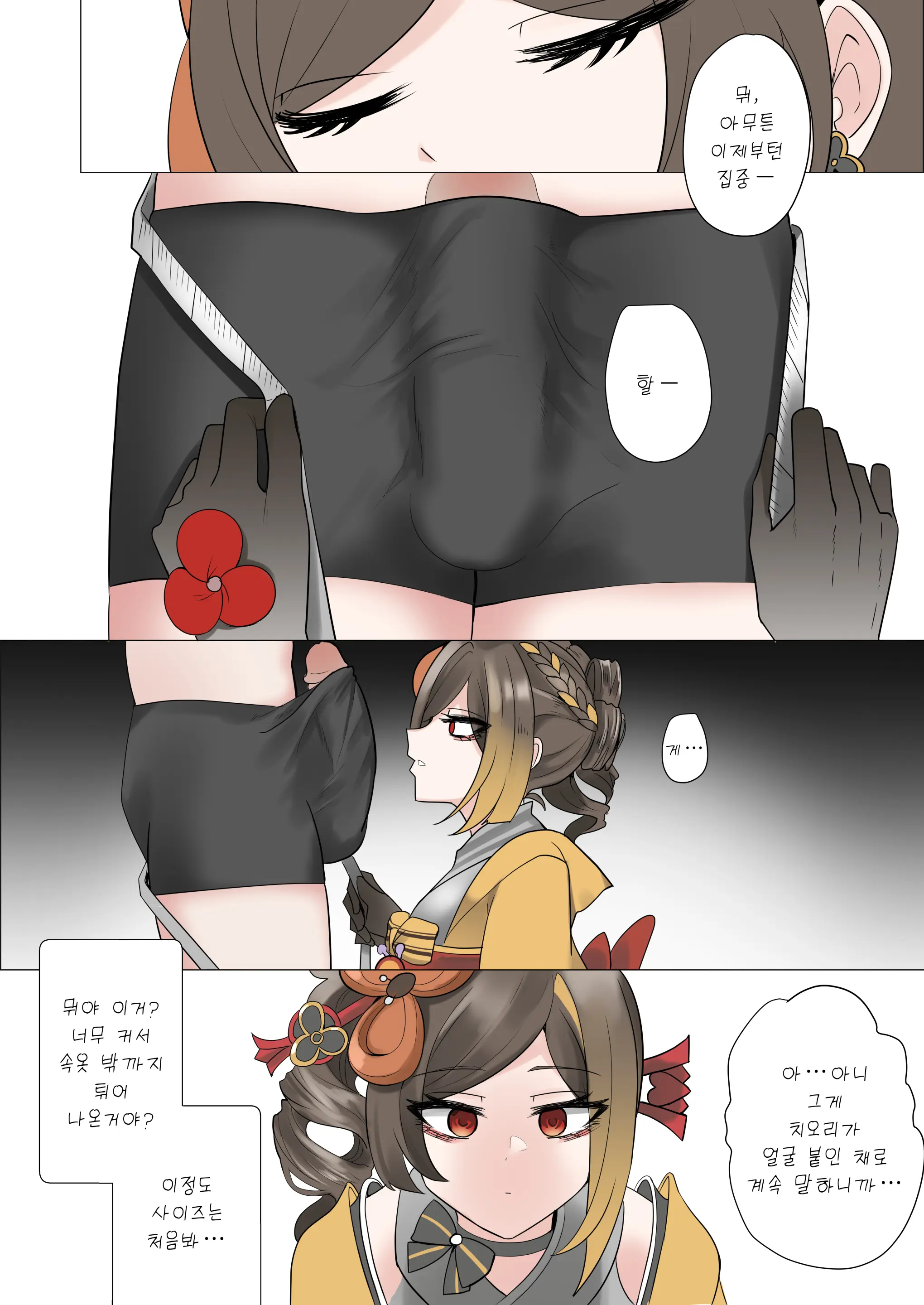웹툰 이미지 5
