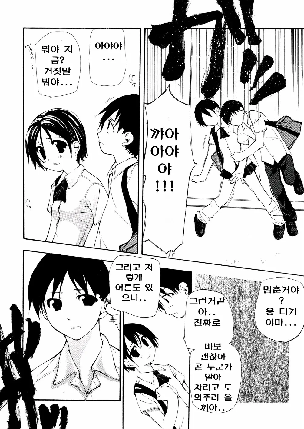 웹툰 이미지 269