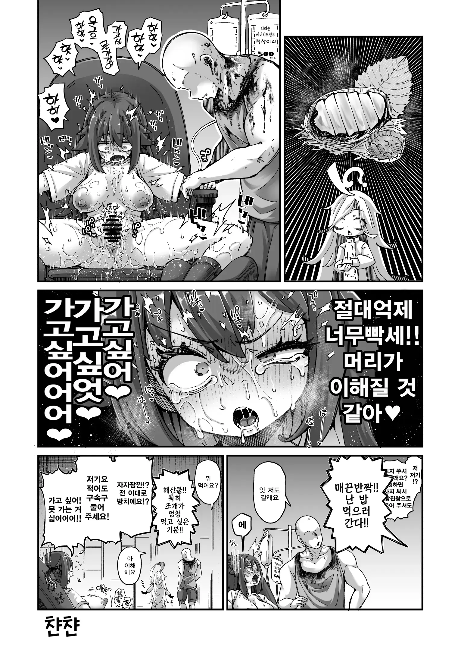 웹툰 이미지 5