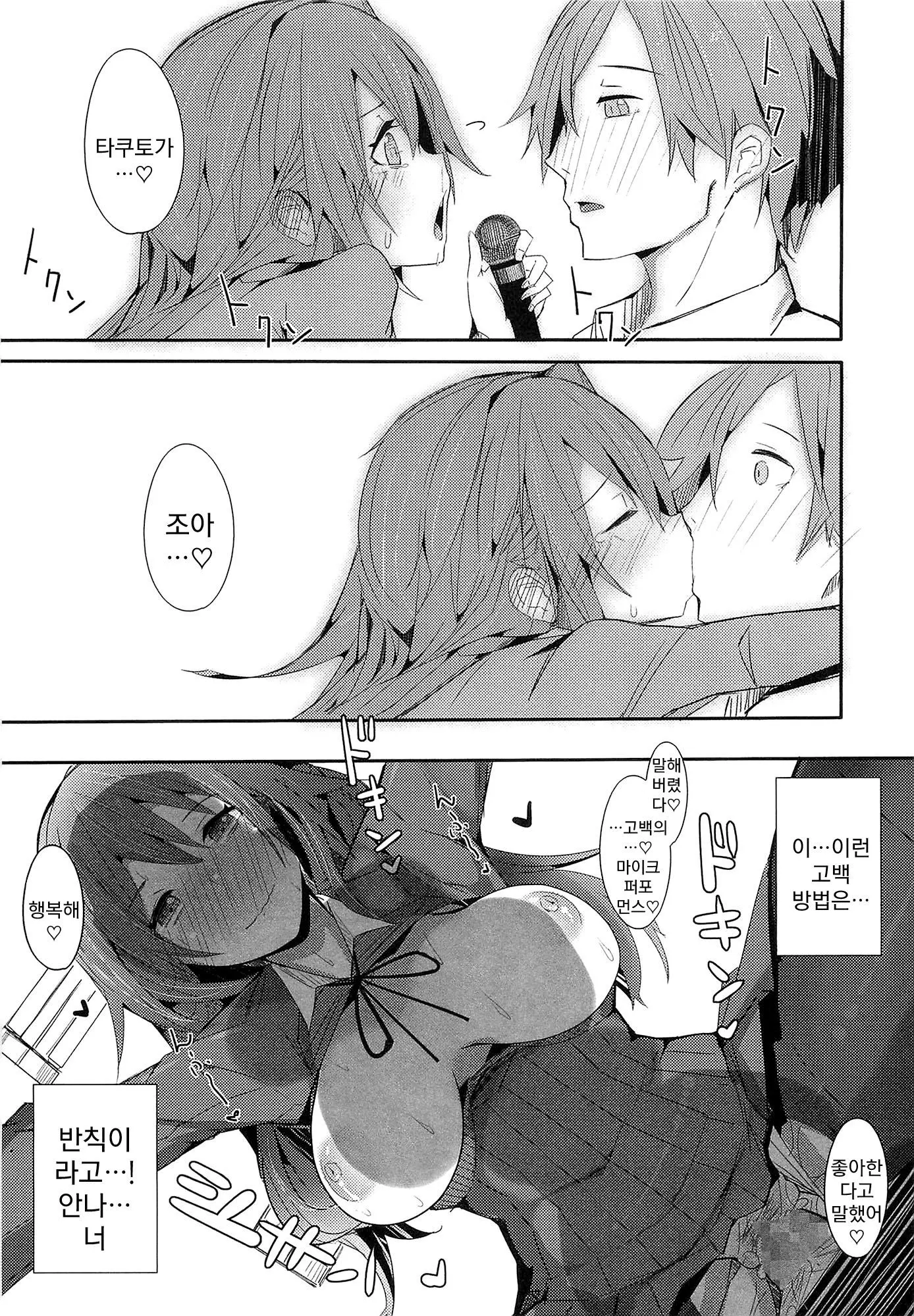 웹툰 이미지 29