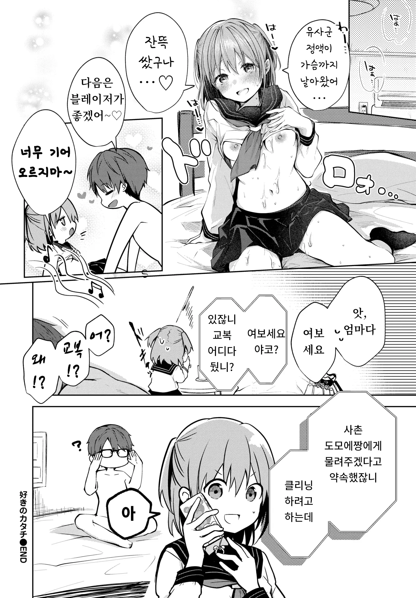 웹툰 이미지 19