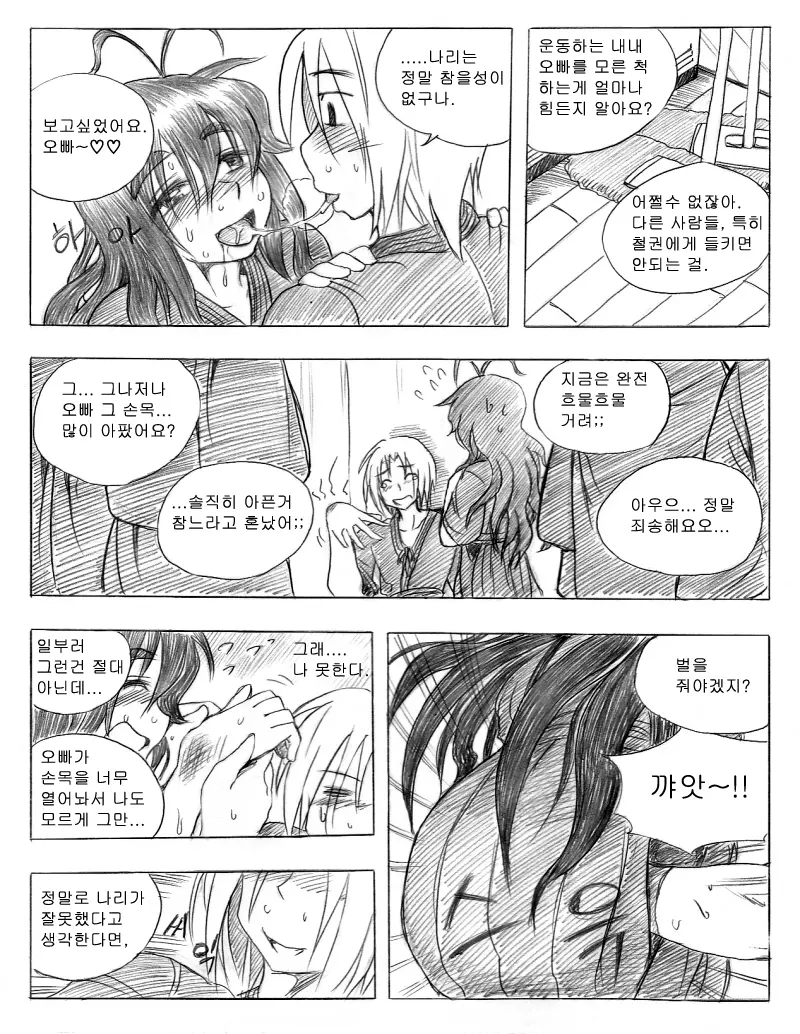 웹툰 이미지 22