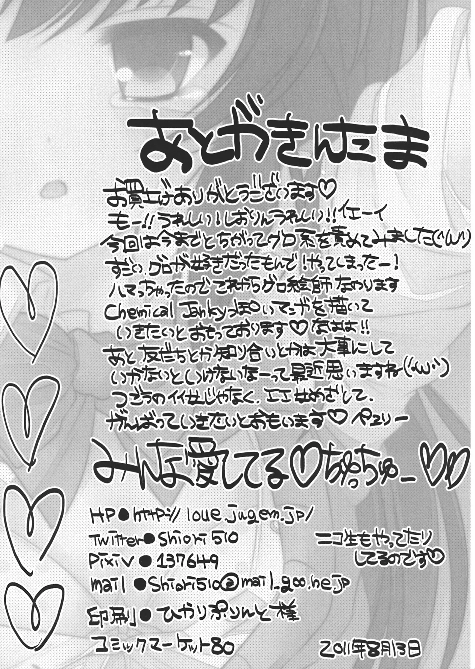 웹툰 이미지 38