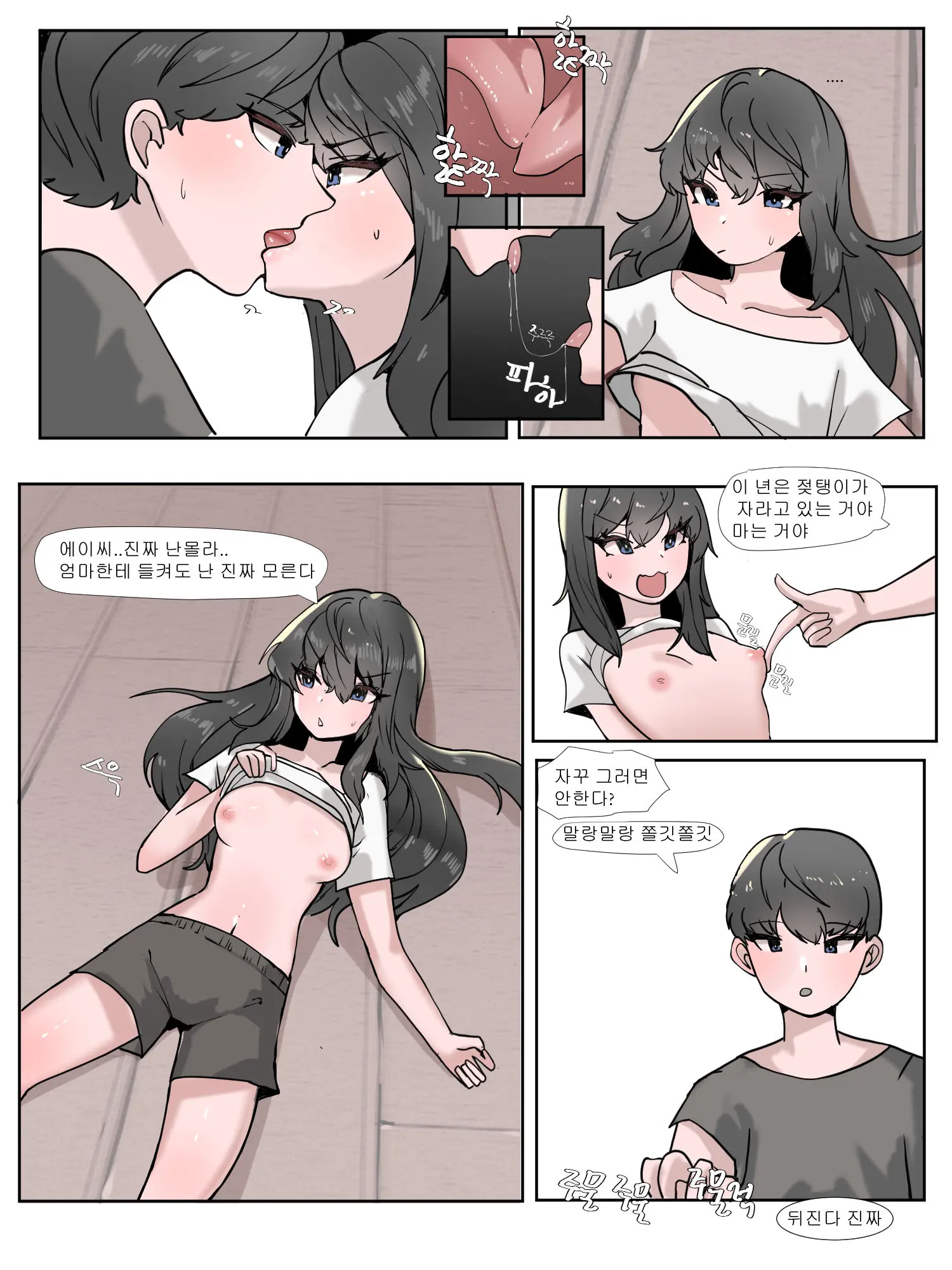 웹툰 이미지 3