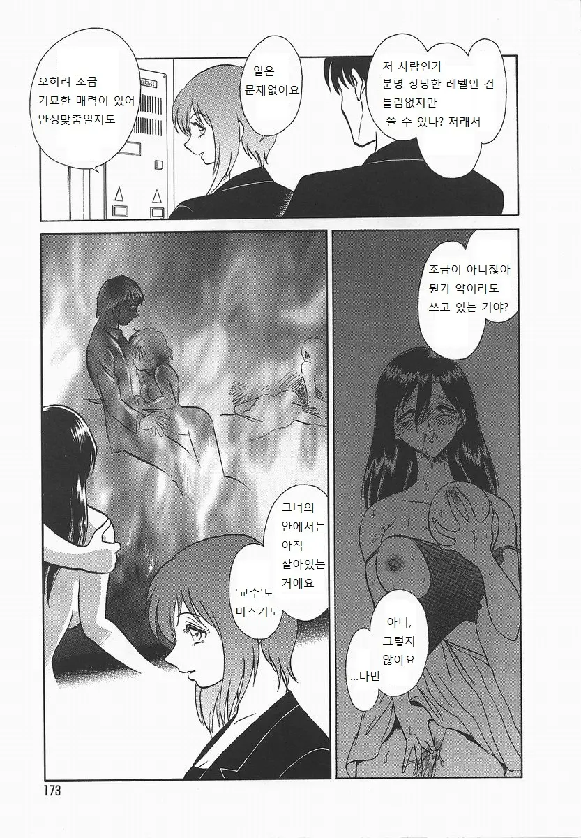 웹툰 이미지 176