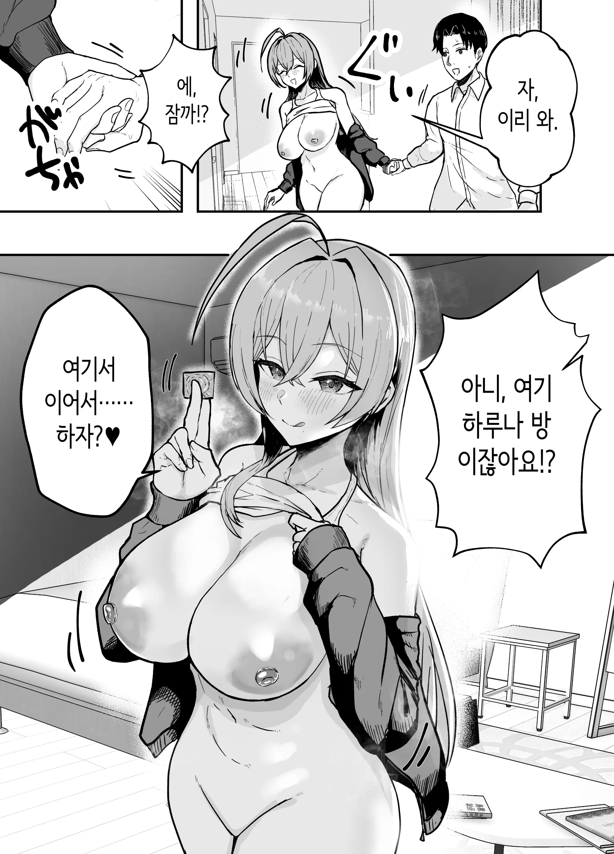 웹툰 이미지 31