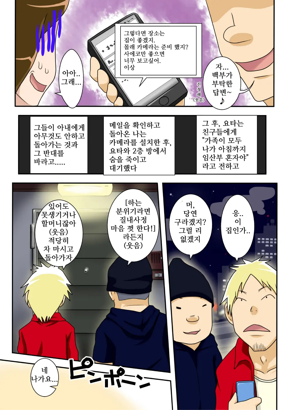 웹툰 이미지 27