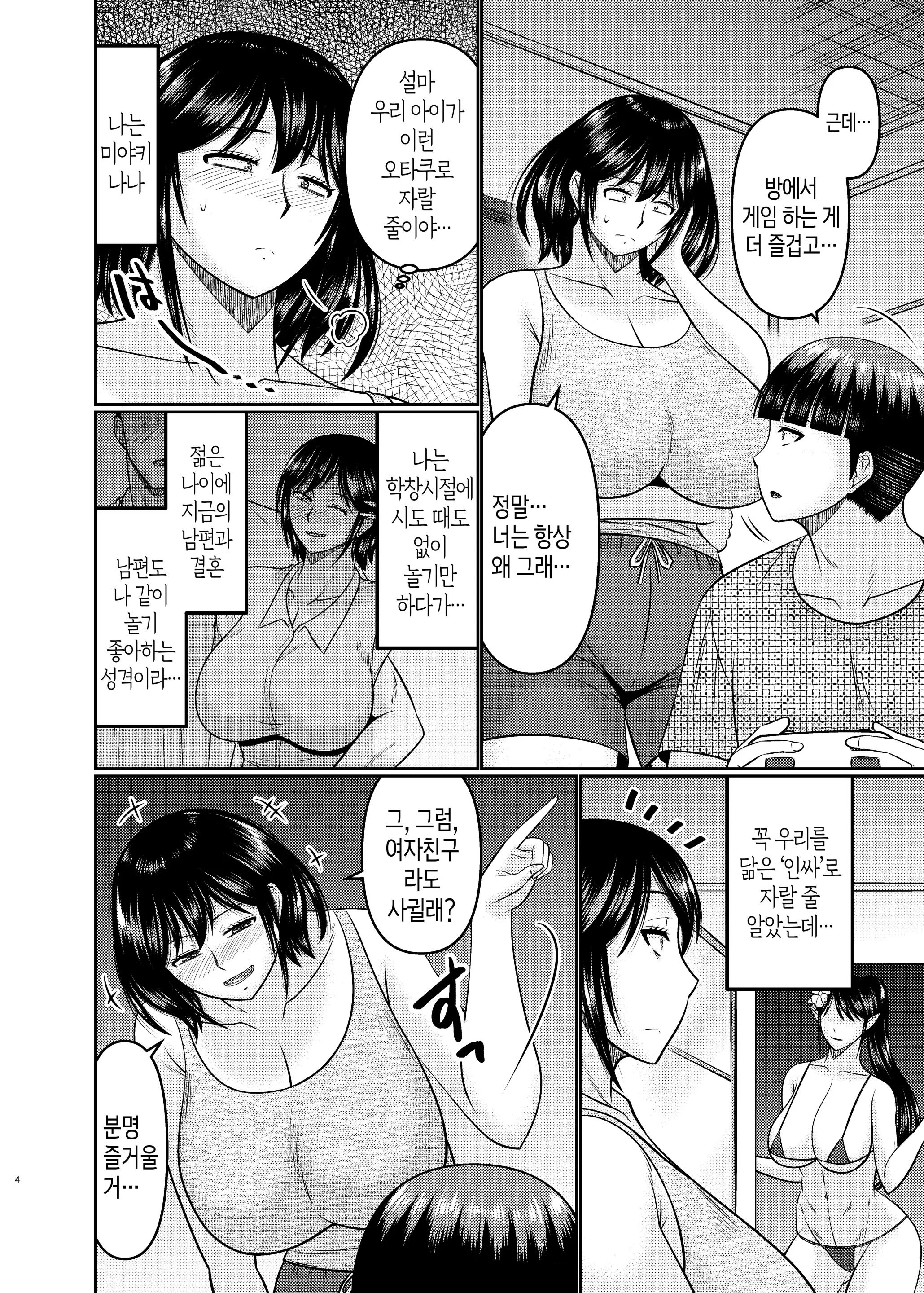 웹툰 이미지 2