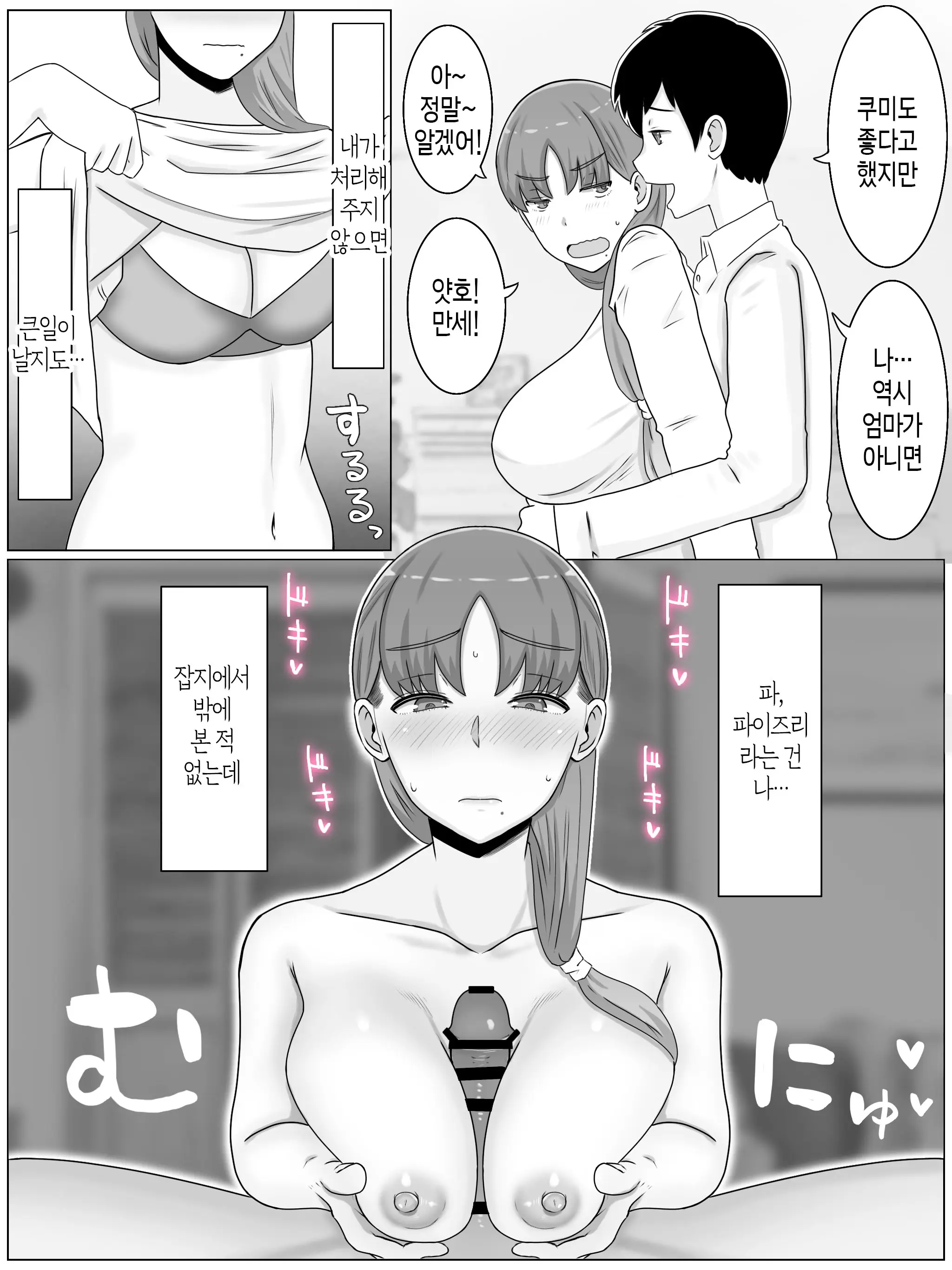 웹툰 이미지 28