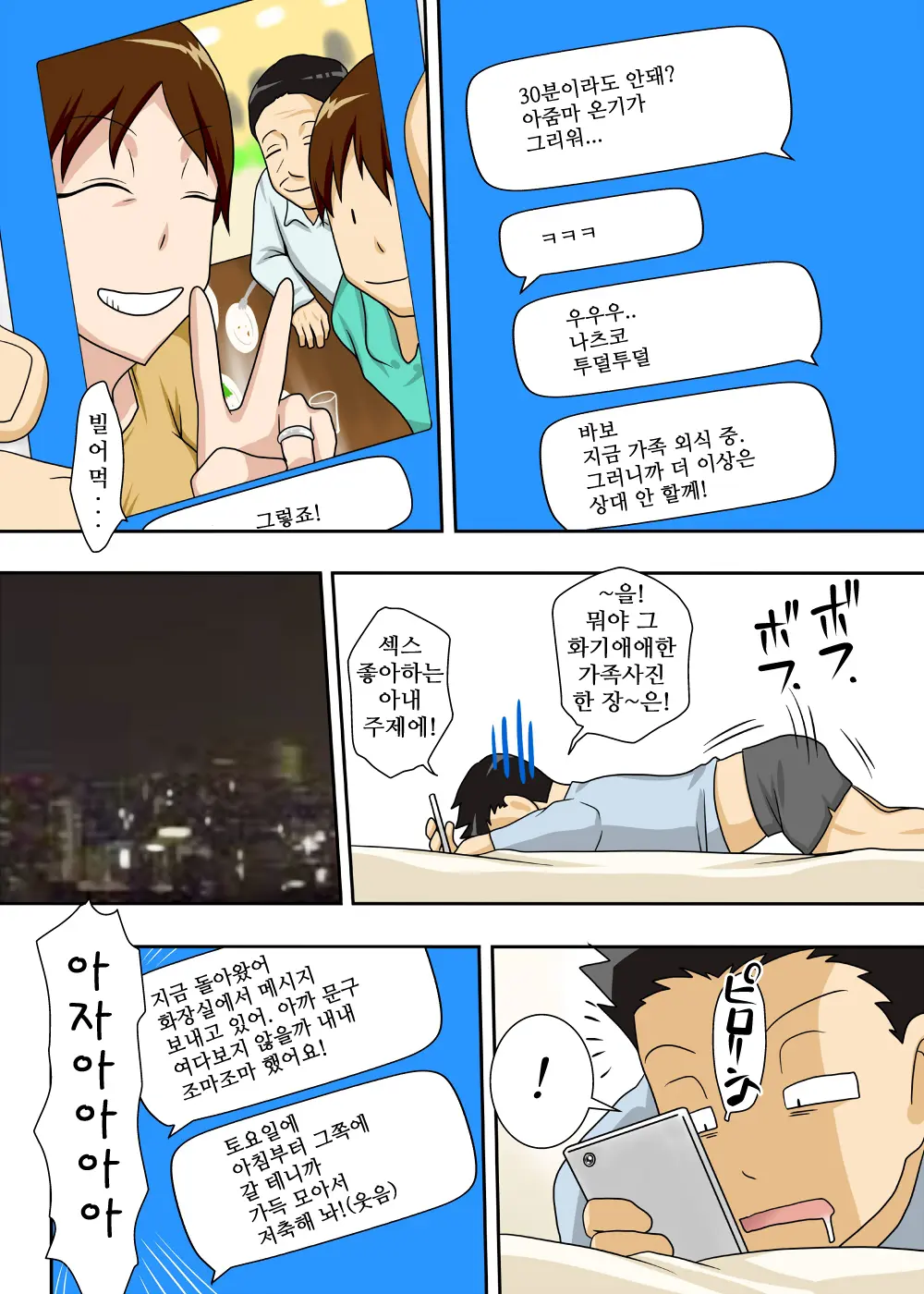 웹툰 이미지 36