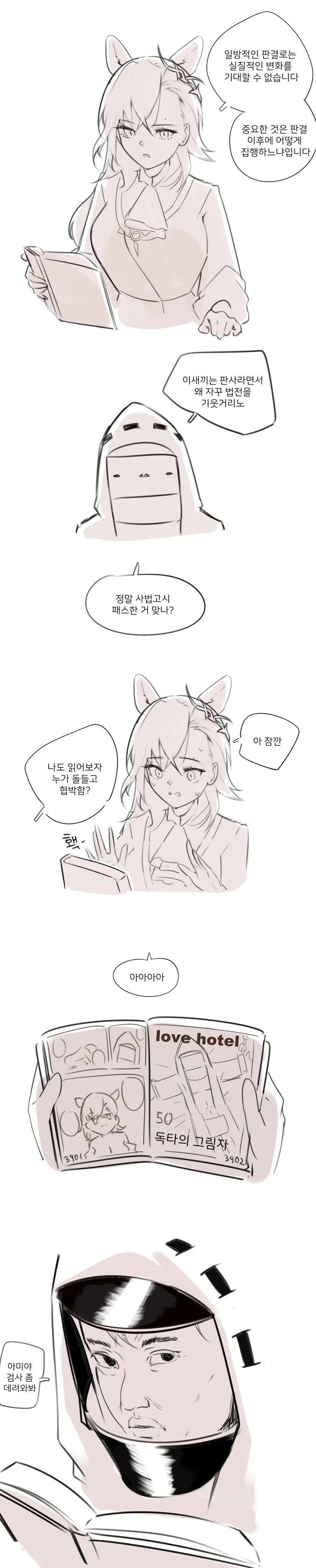웹툰 이미지 181