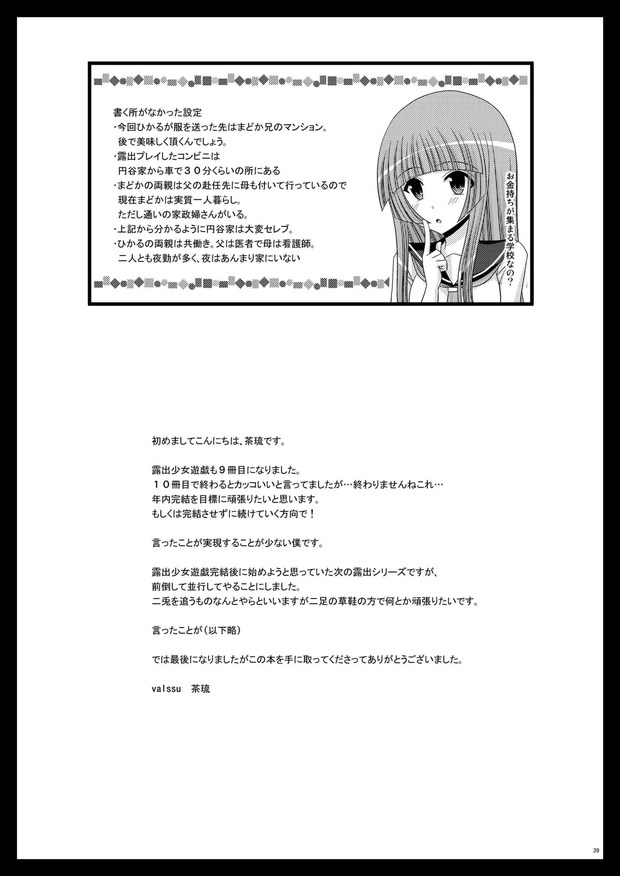 웹툰 이미지 38