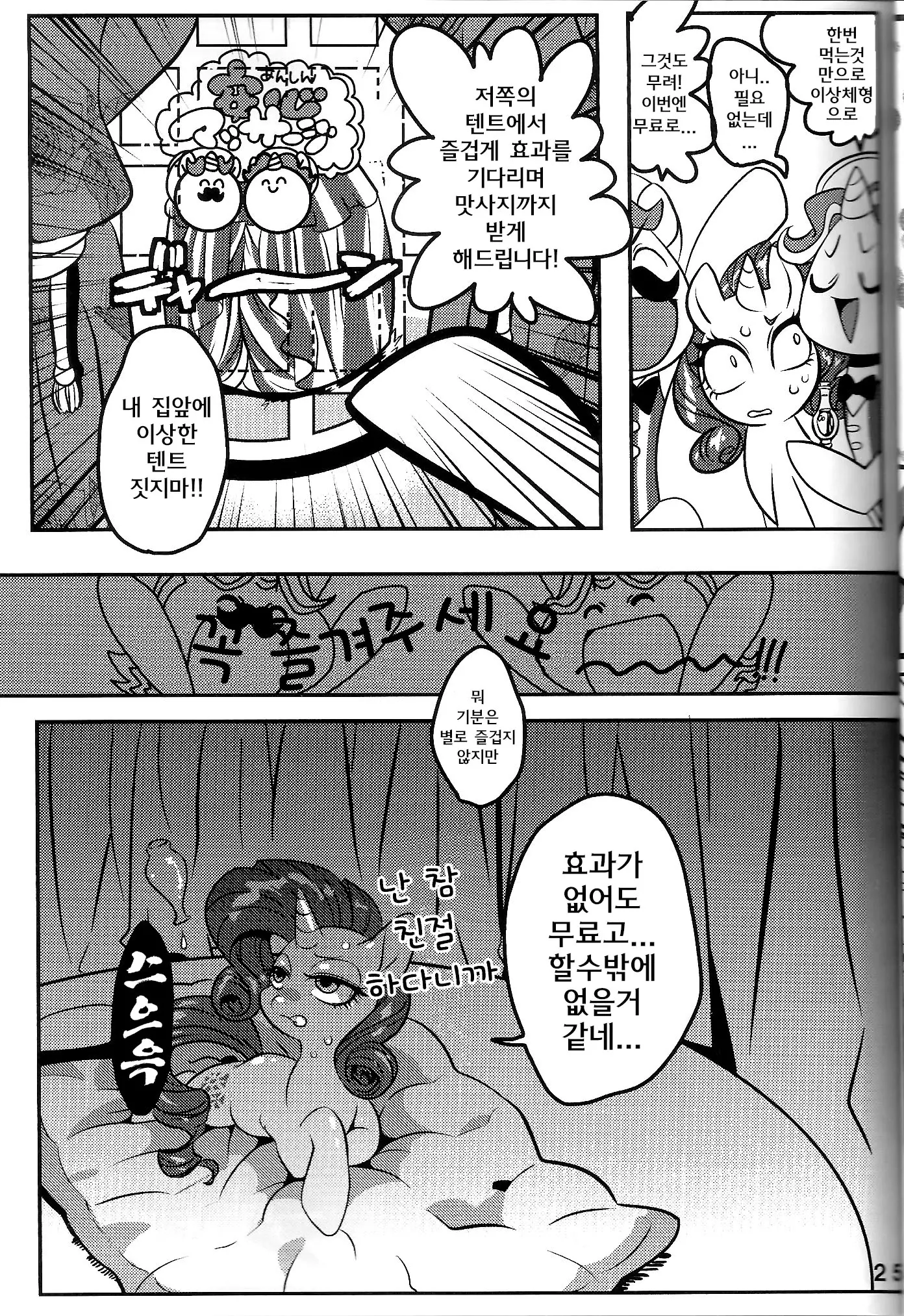 웹툰 이미지 25