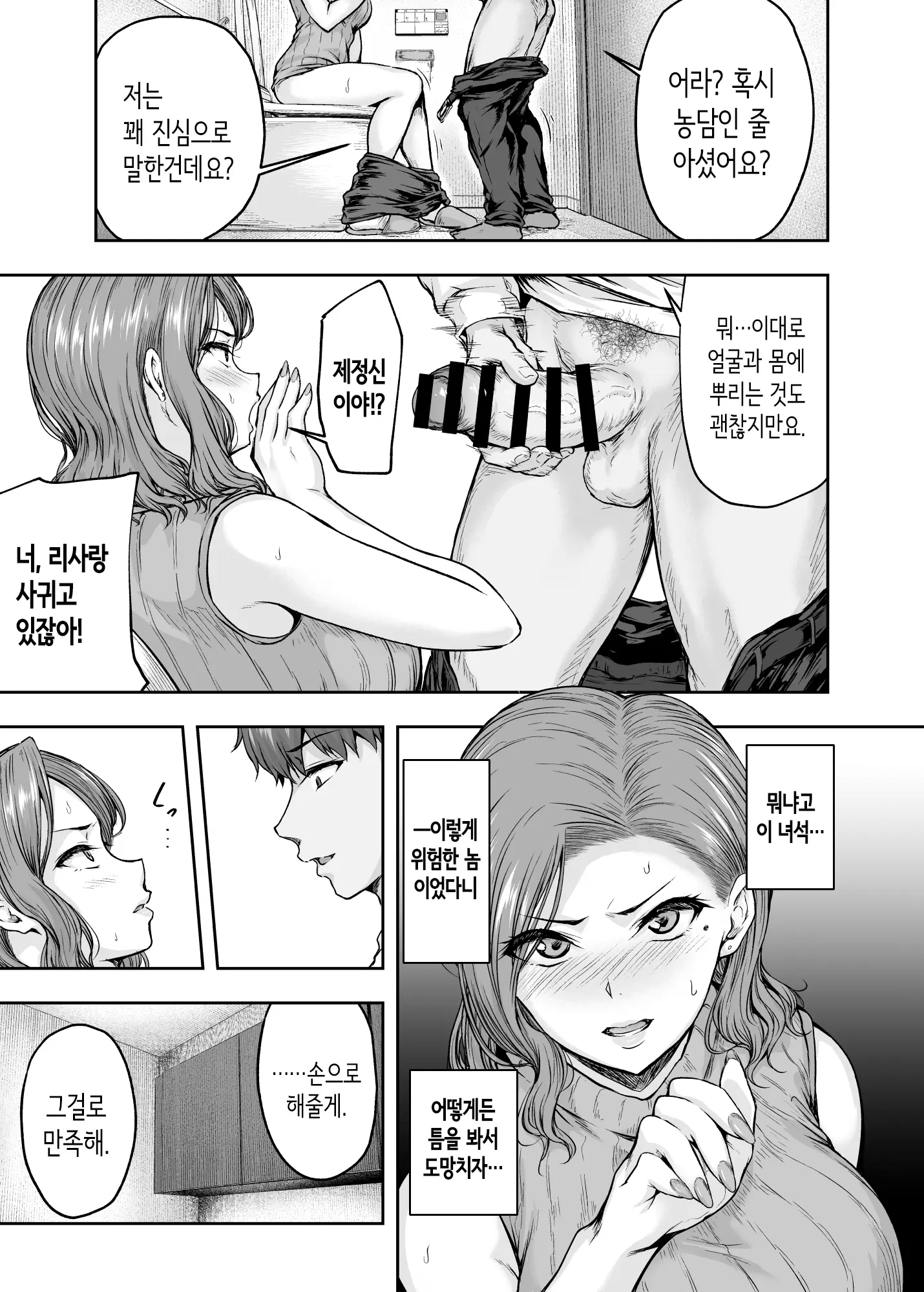 웹툰 이미지 41
