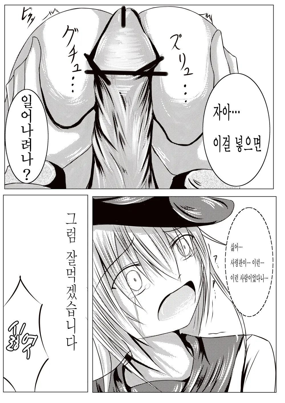 웹툰 이미지 8