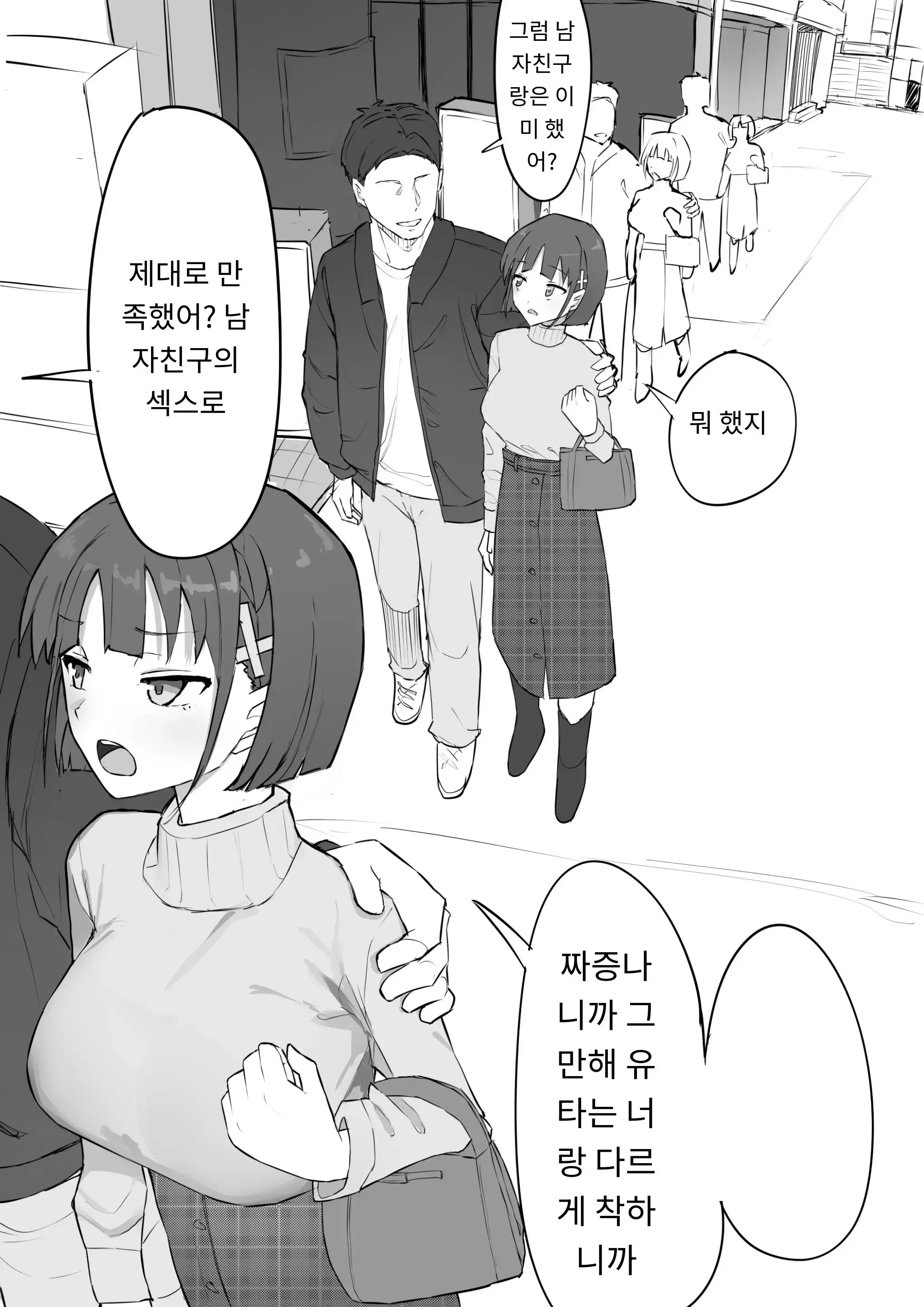 웹툰 이미지 19