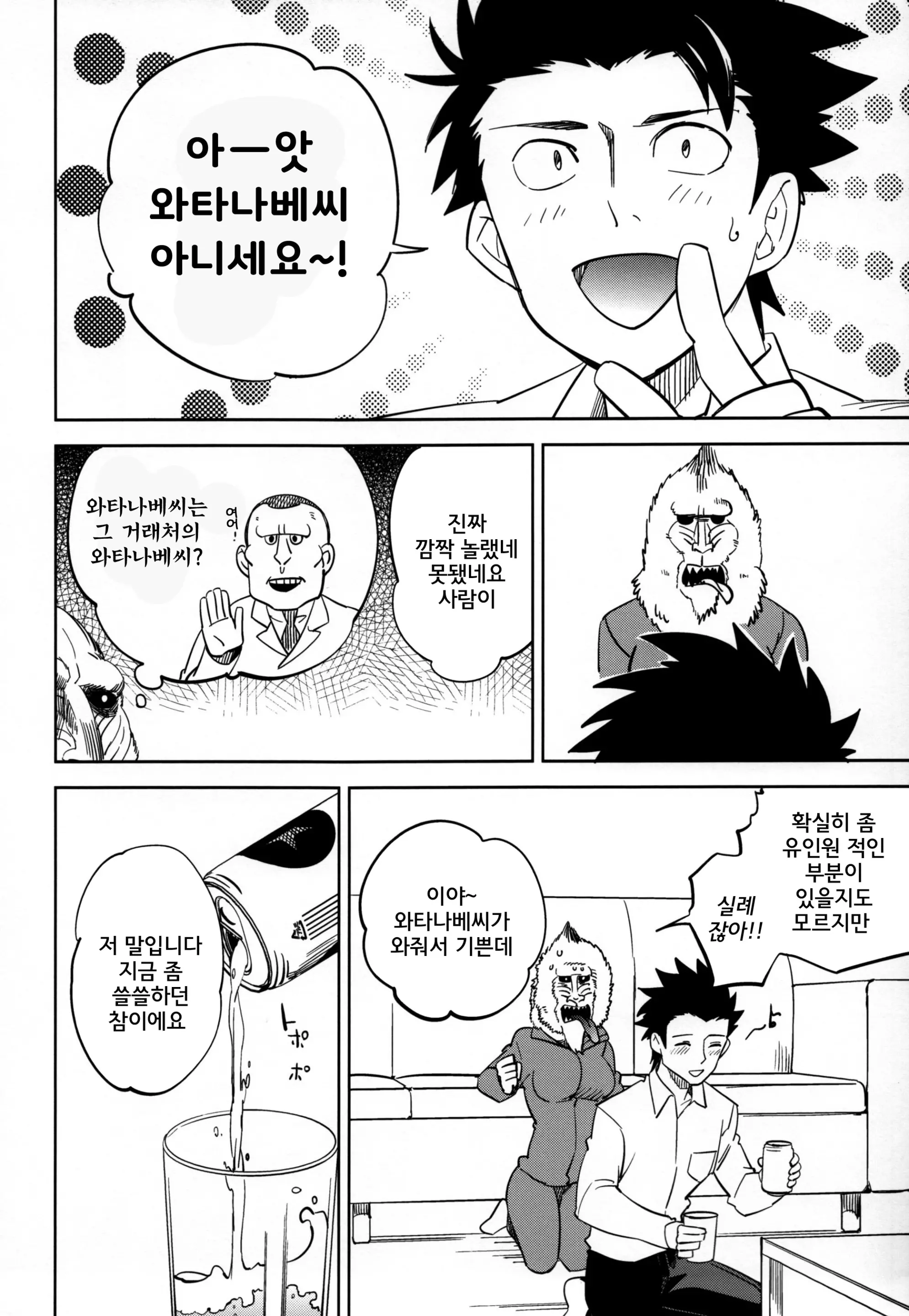 웹툰 이미지 37