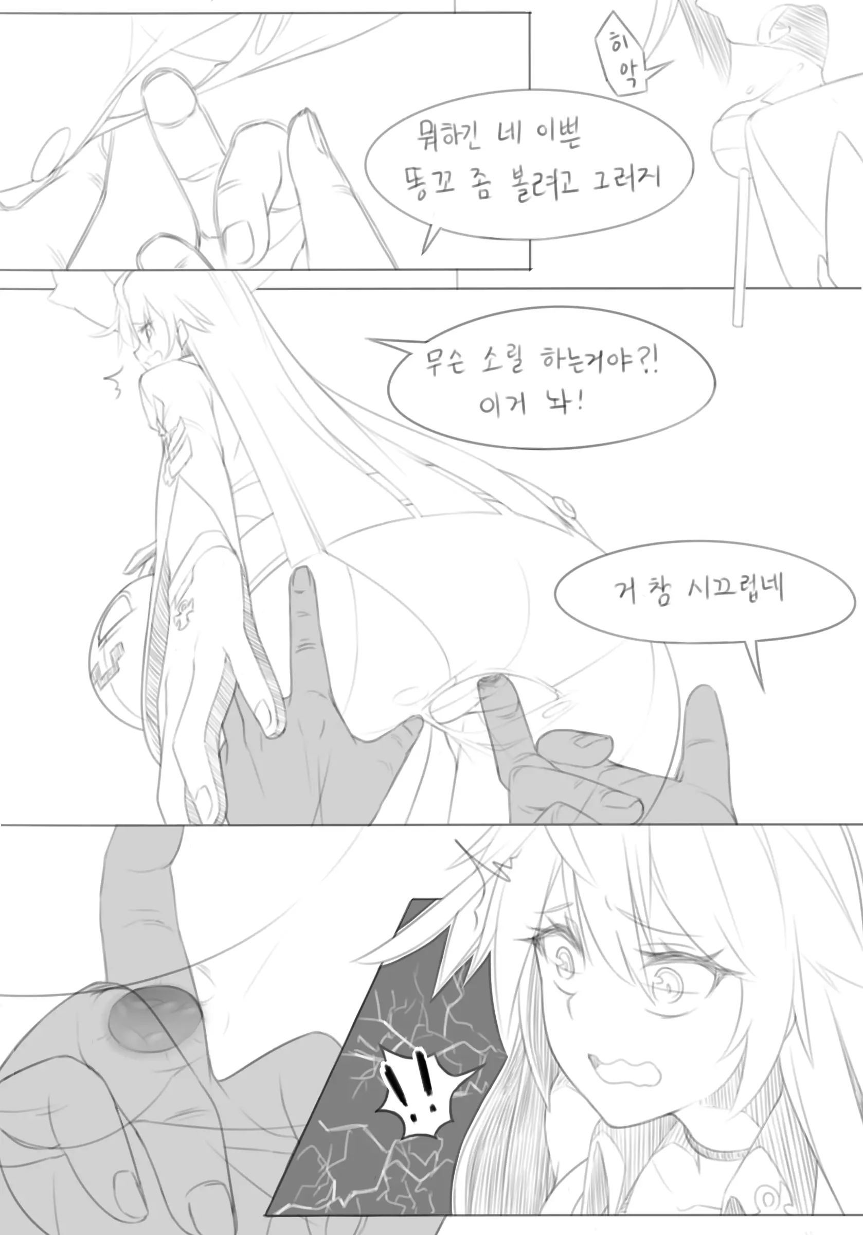 웹툰 이미지 5