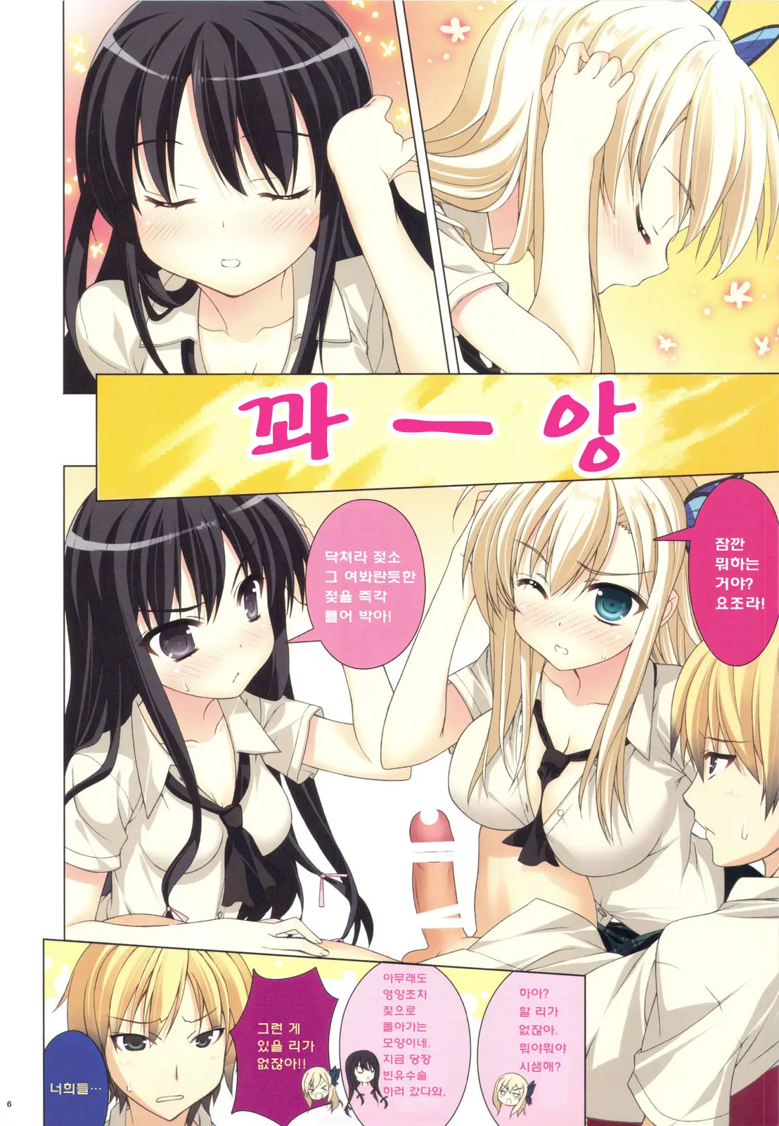 웹툰 이미지 5