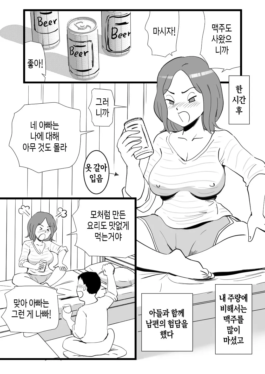 웹툰 이미지 7