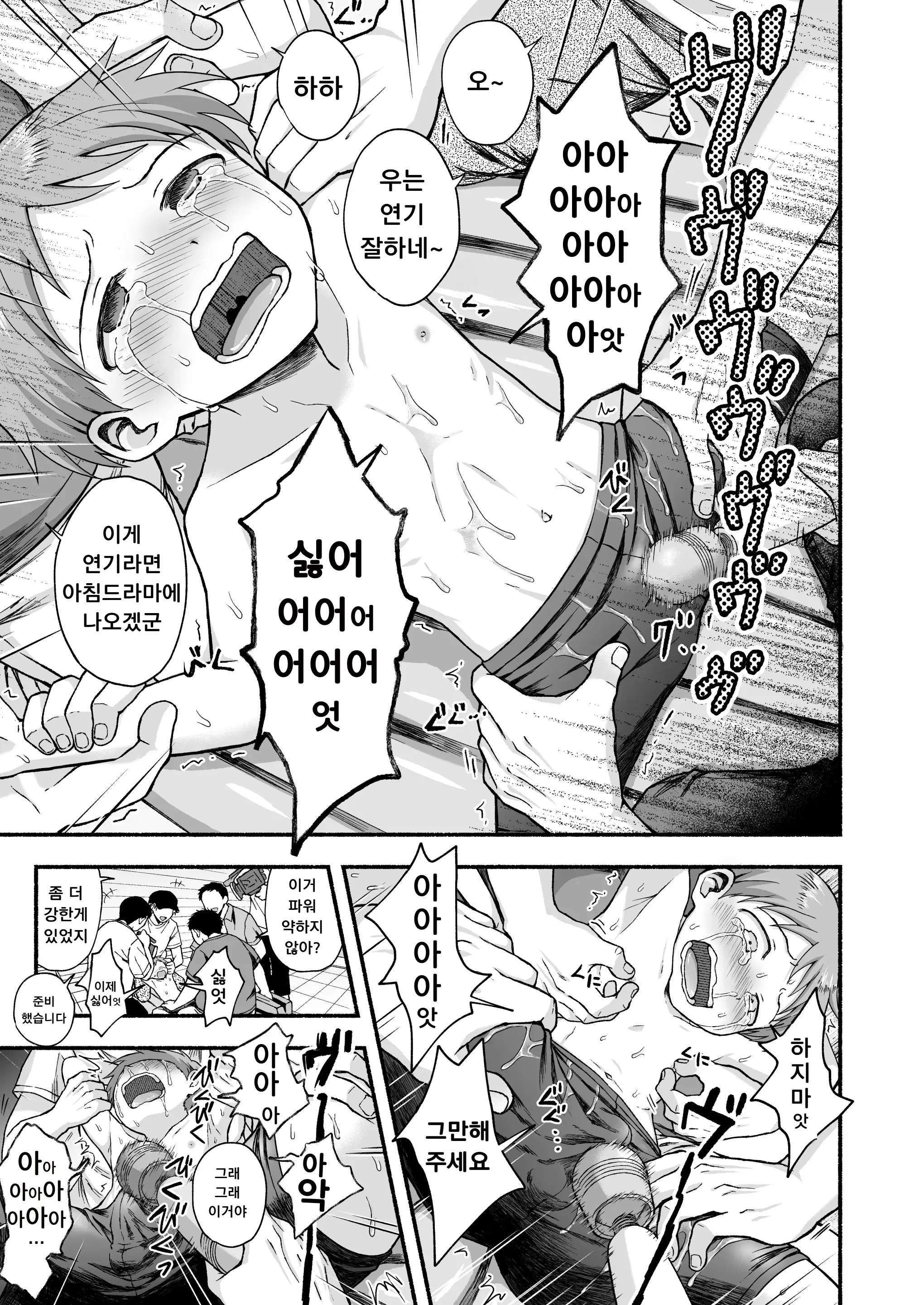 웹툰 이미지 5