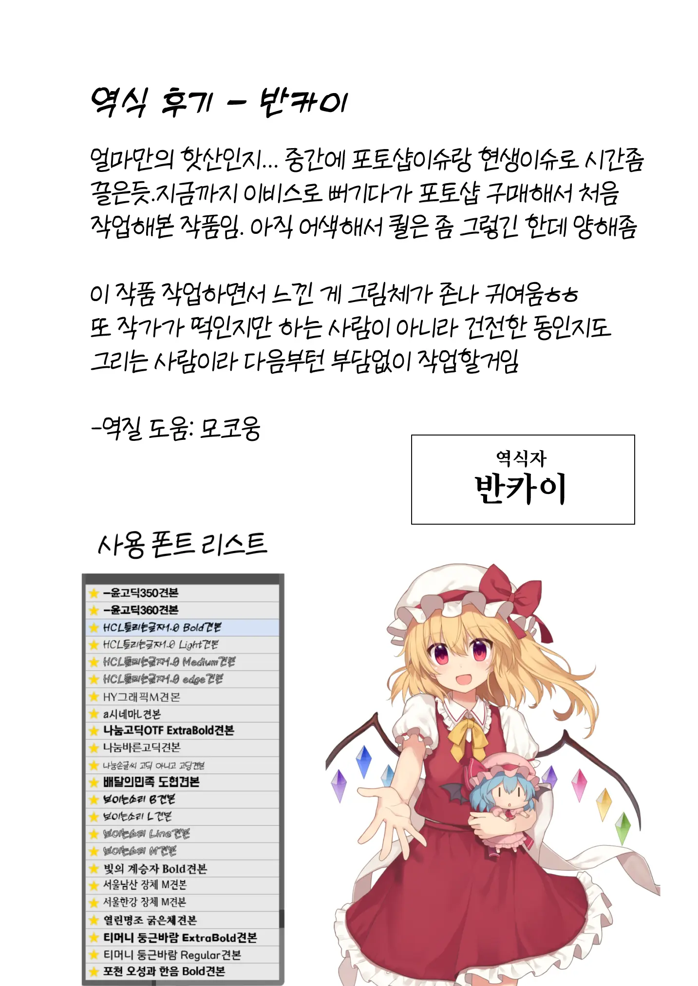 웹툰 이미지 23