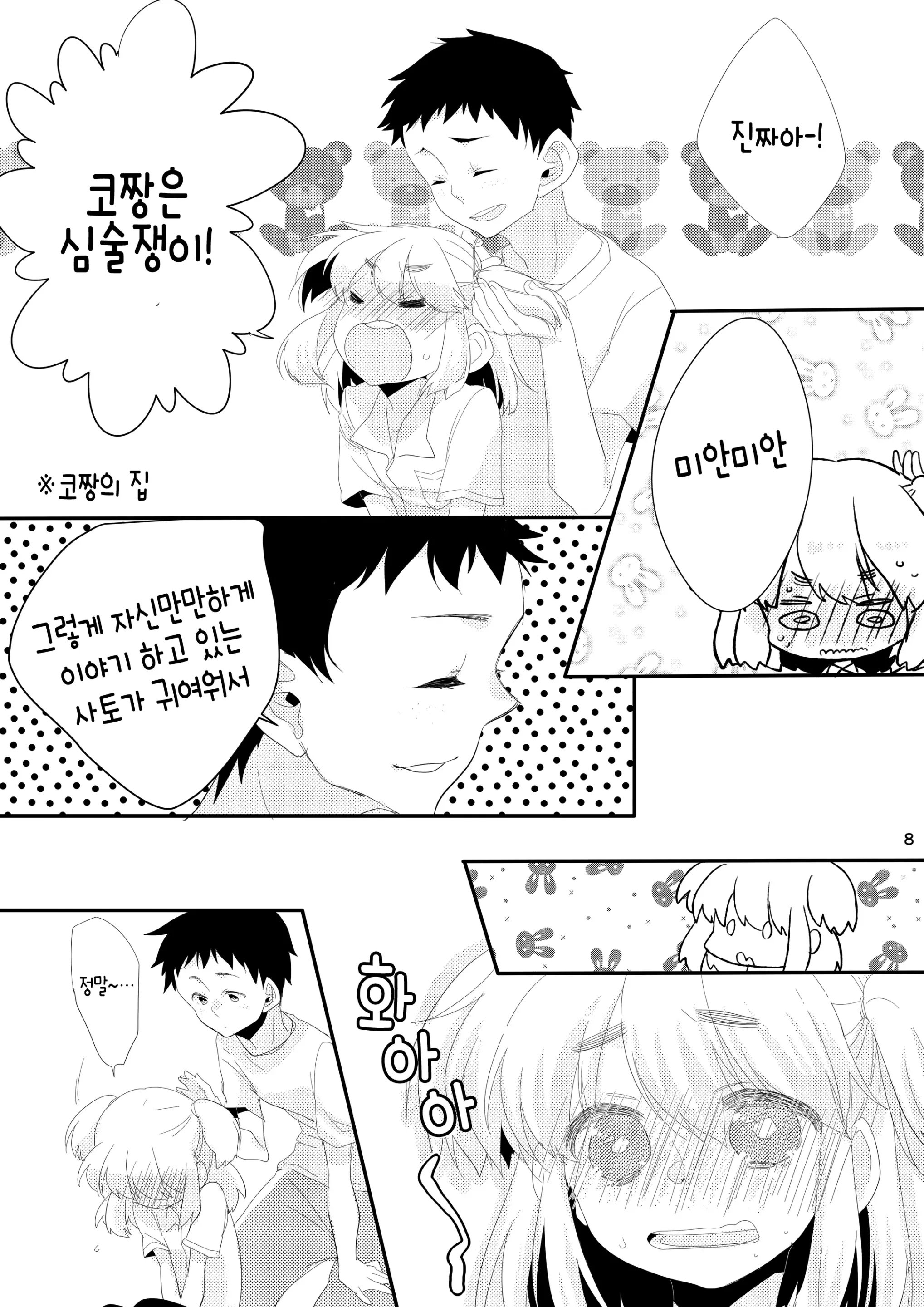 웹툰 이미지 7