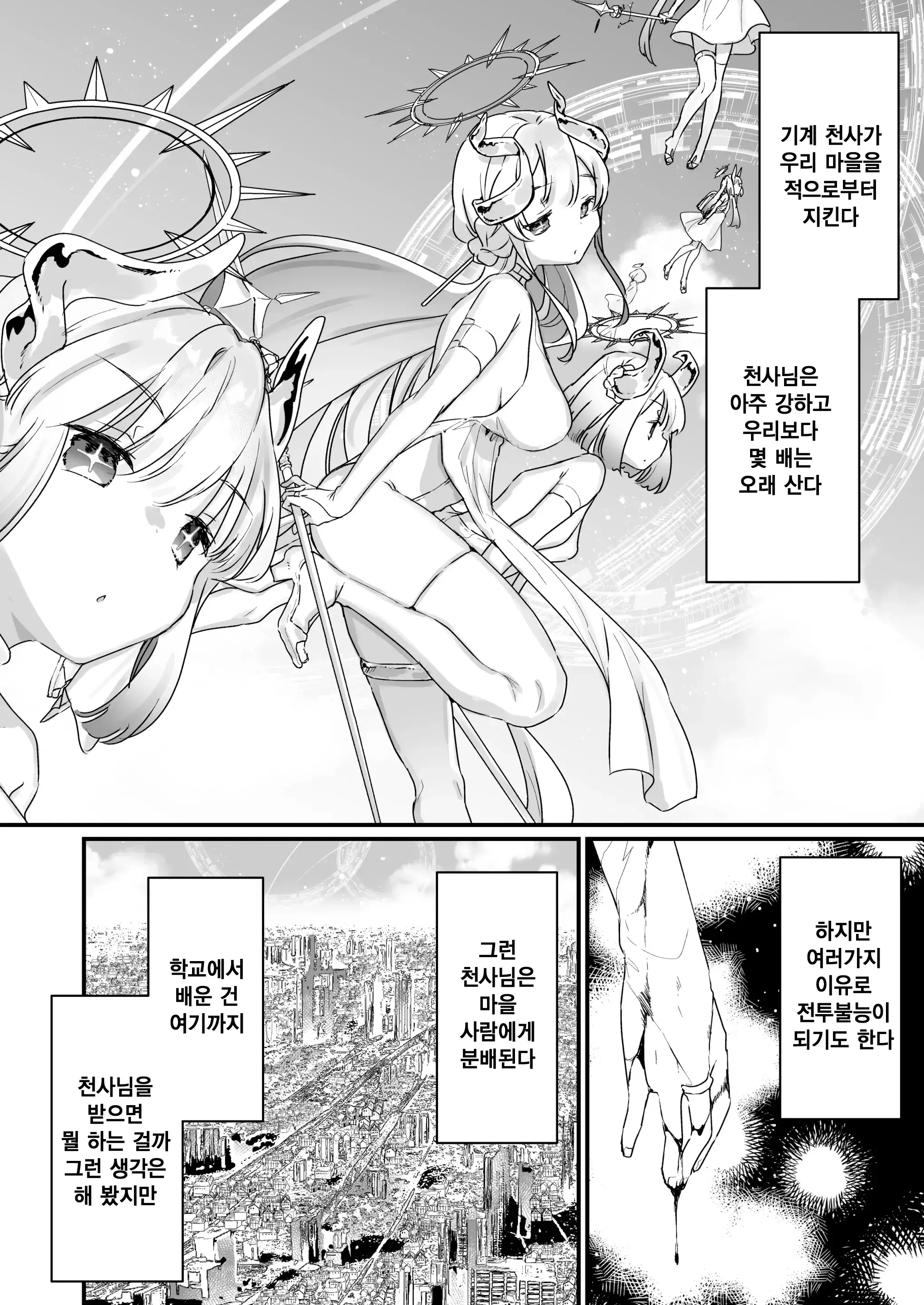 웹툰 이미지 2