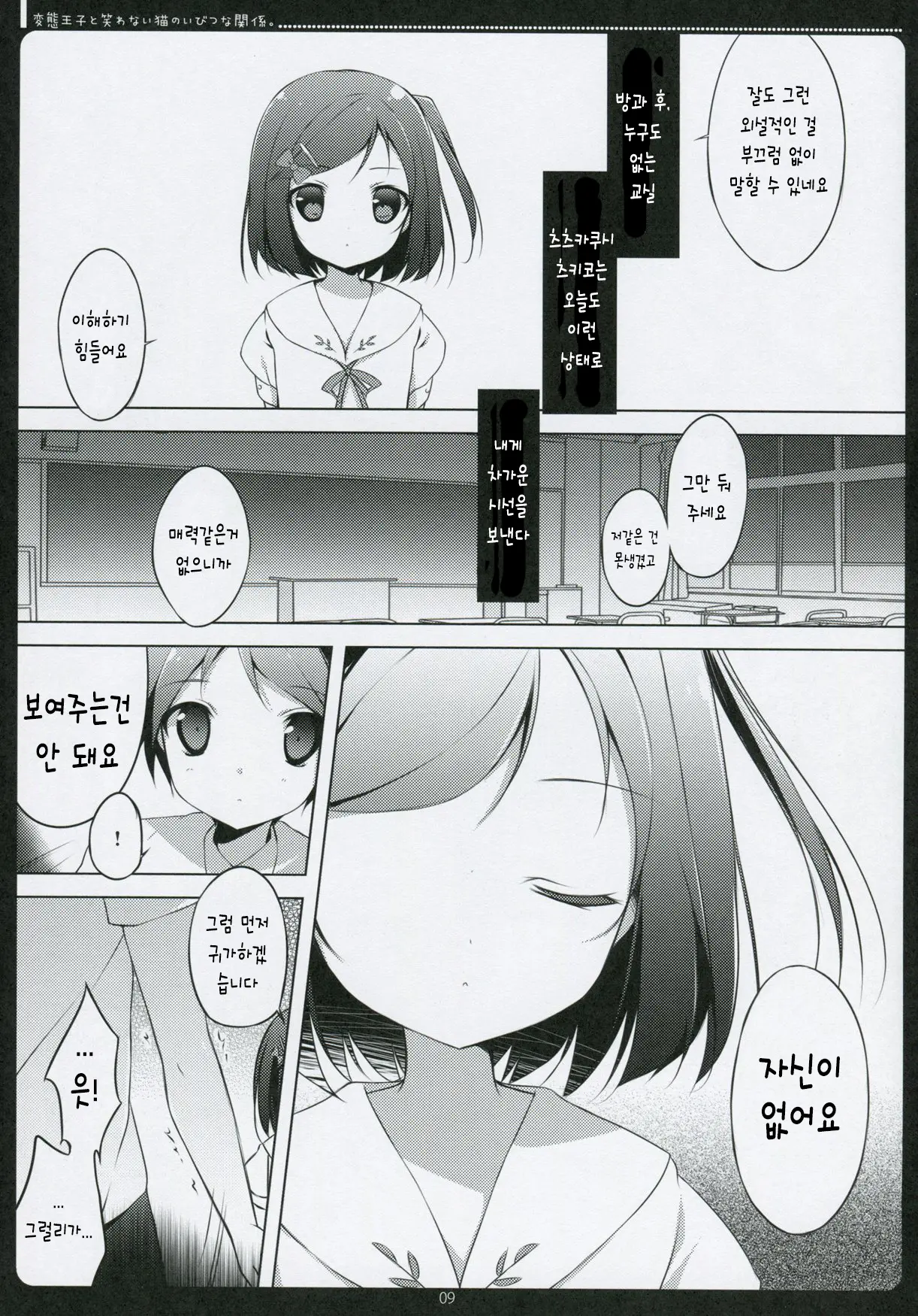 웹툰 이미지 5