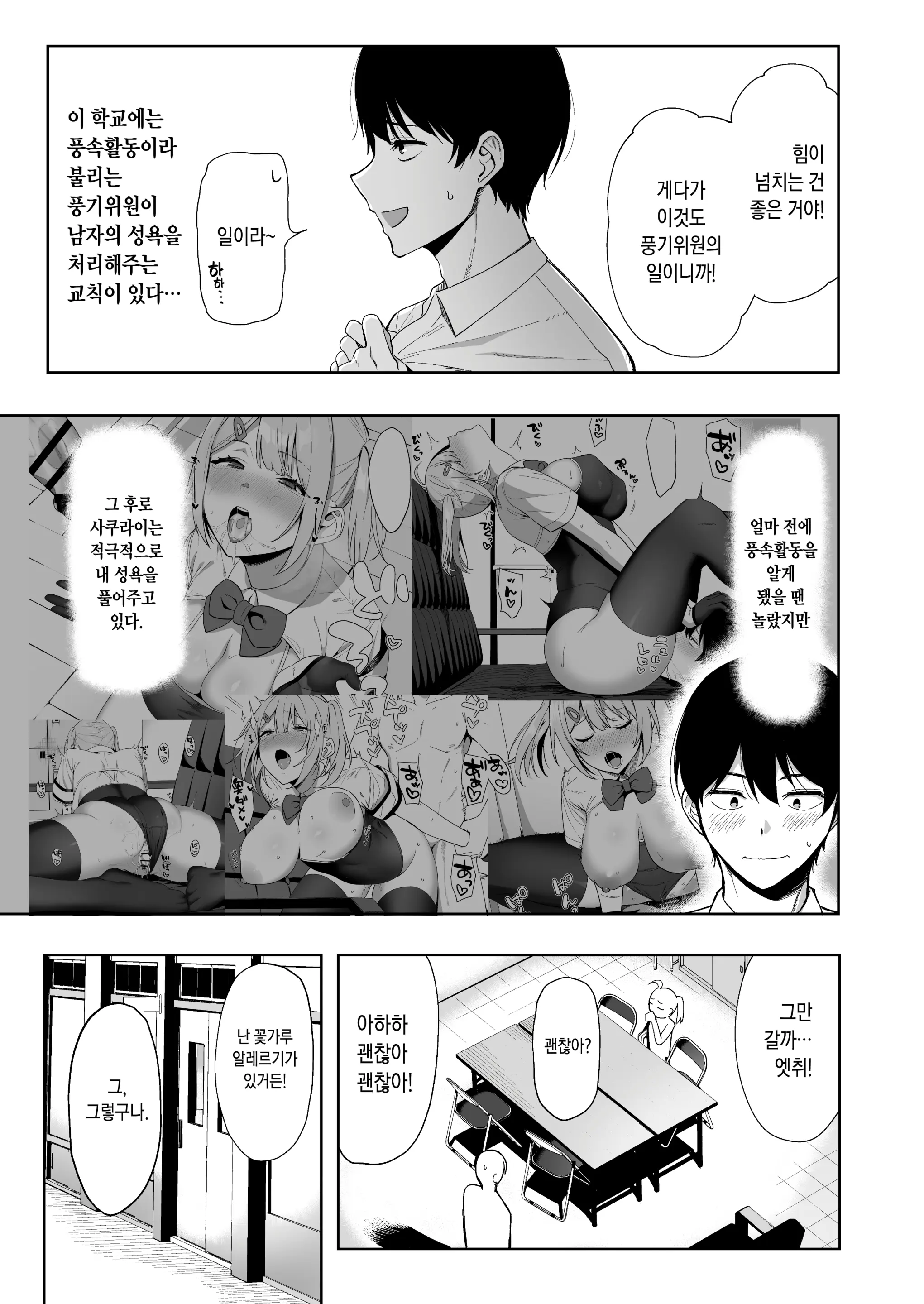 웹툰 이미지 49
