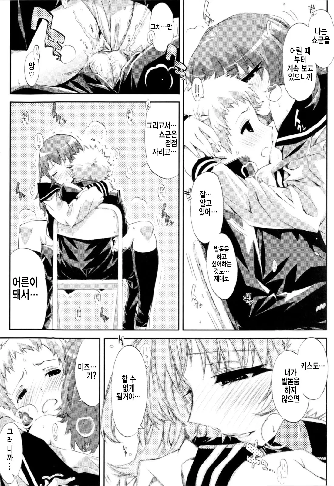 웹툰 이미지 143