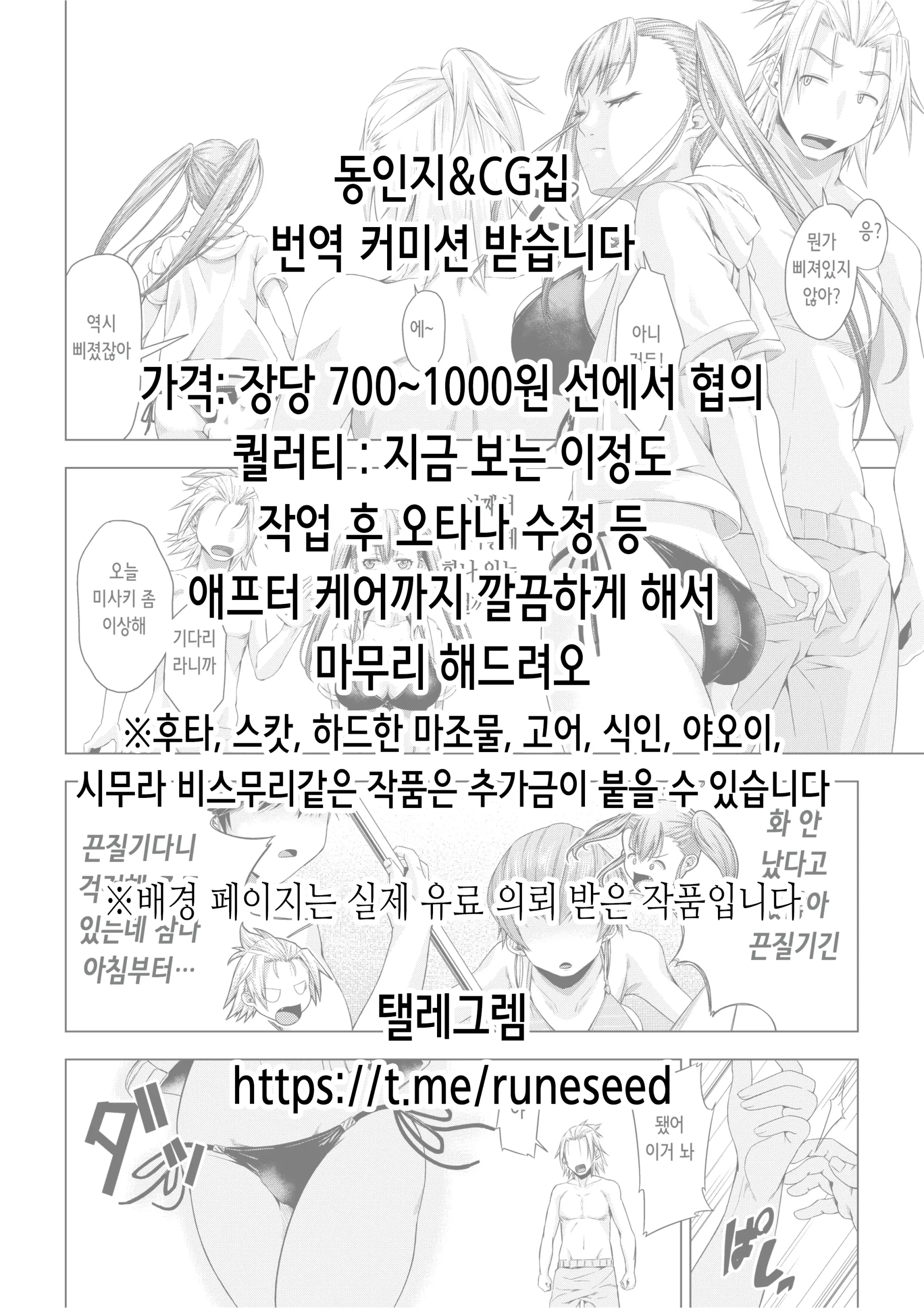 웹툰 이미지 1