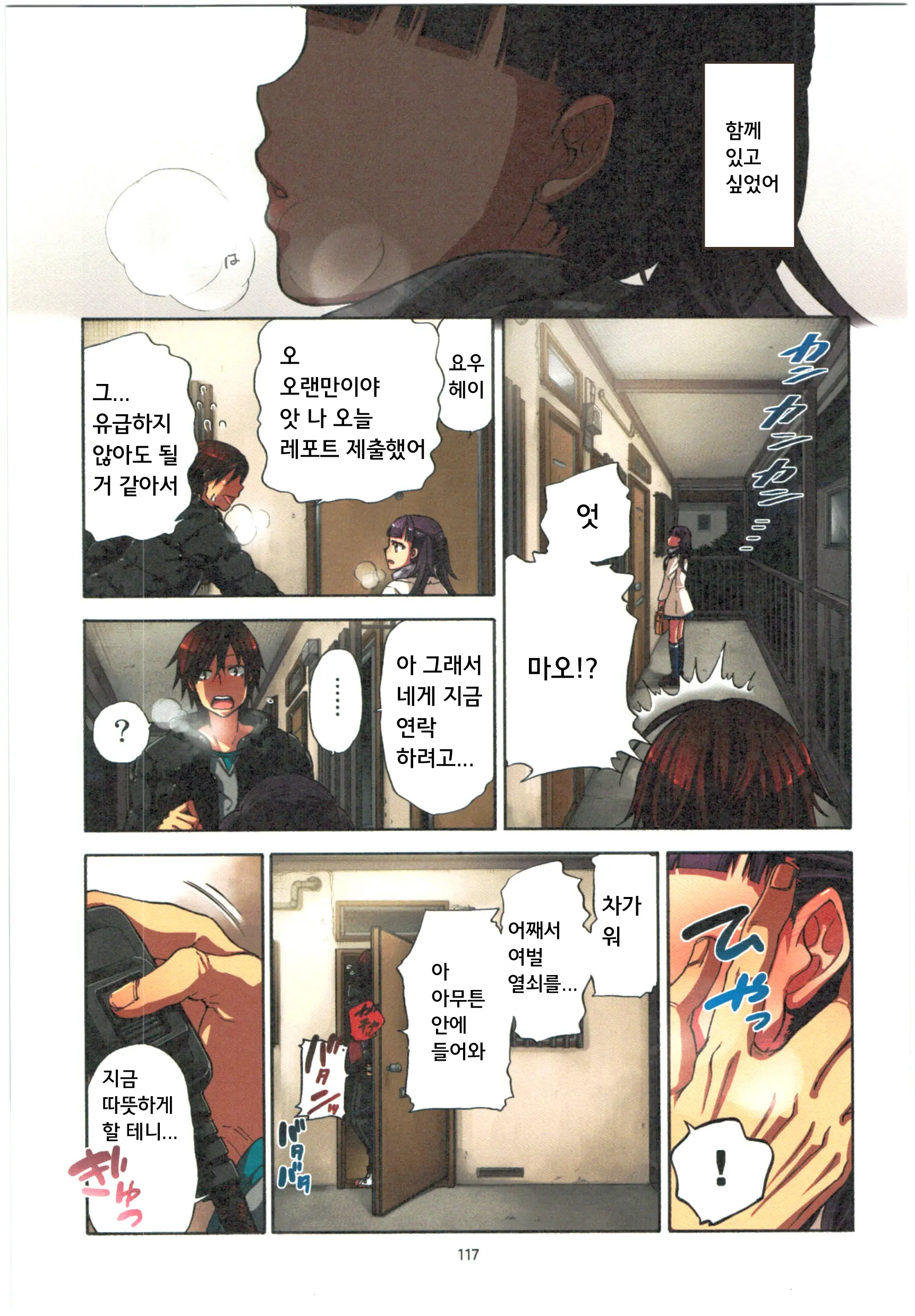 웹툰 이미지 118