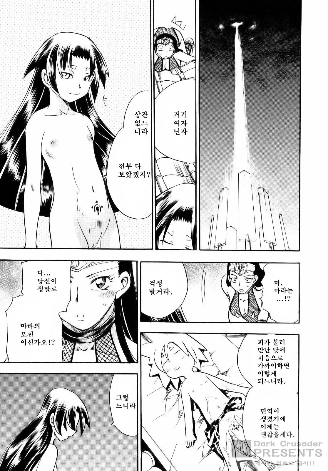 웹툰 이미지 204