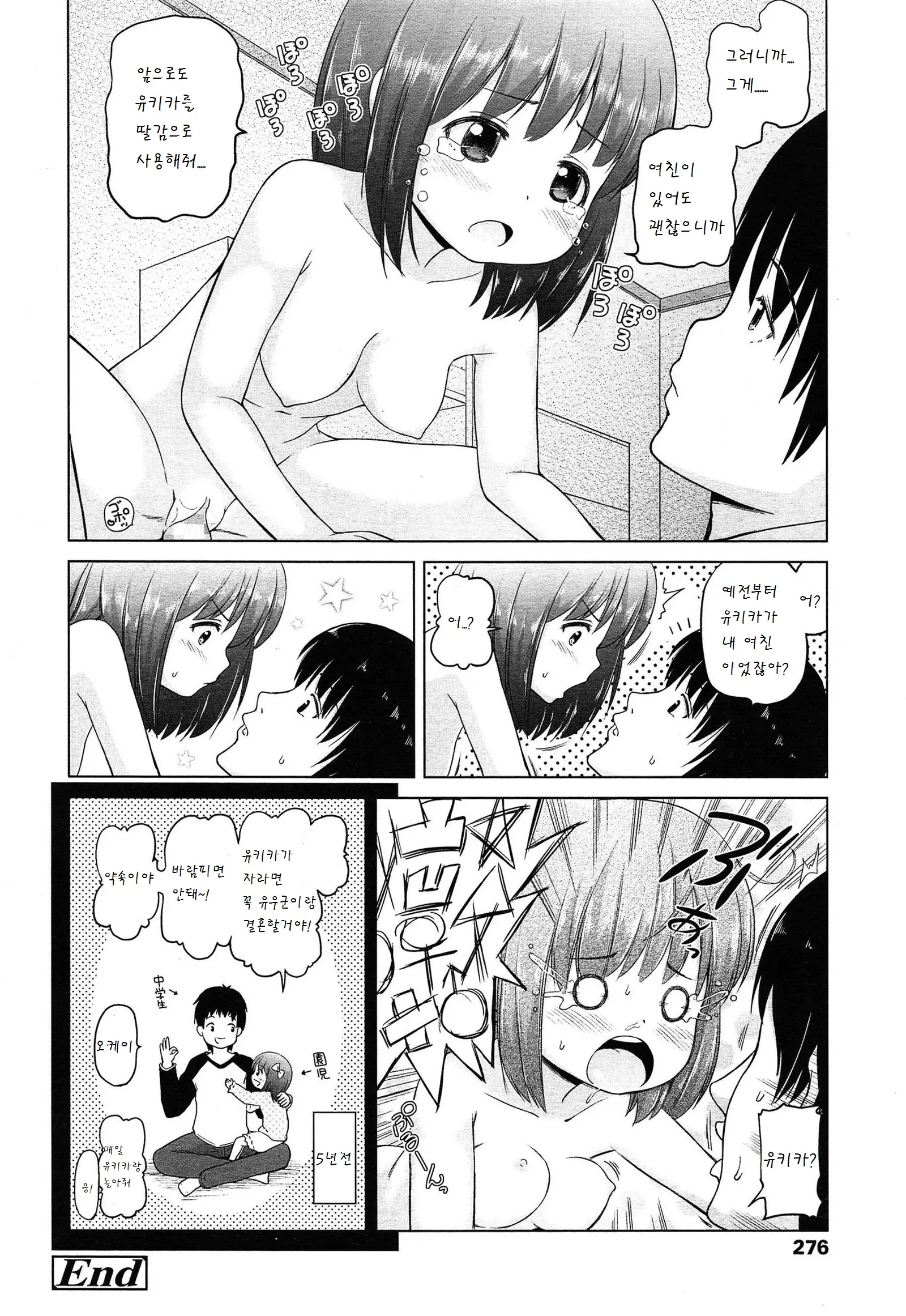 웹툰 이미지 22