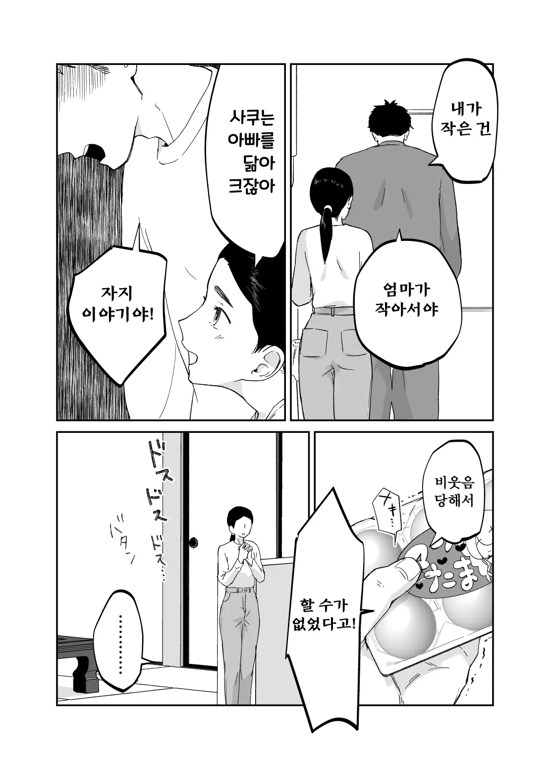 웹툰 이미지 14