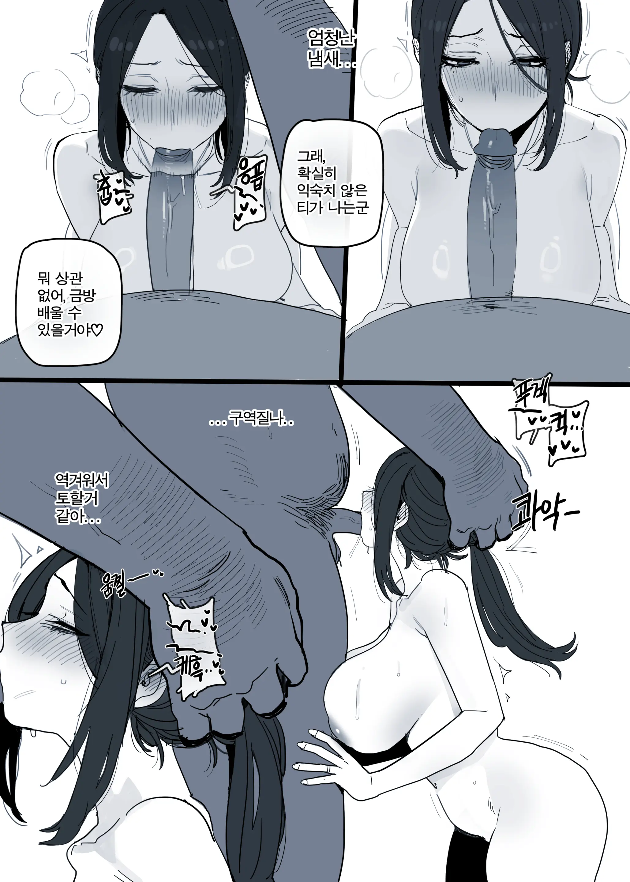 웹툰 이미지 11