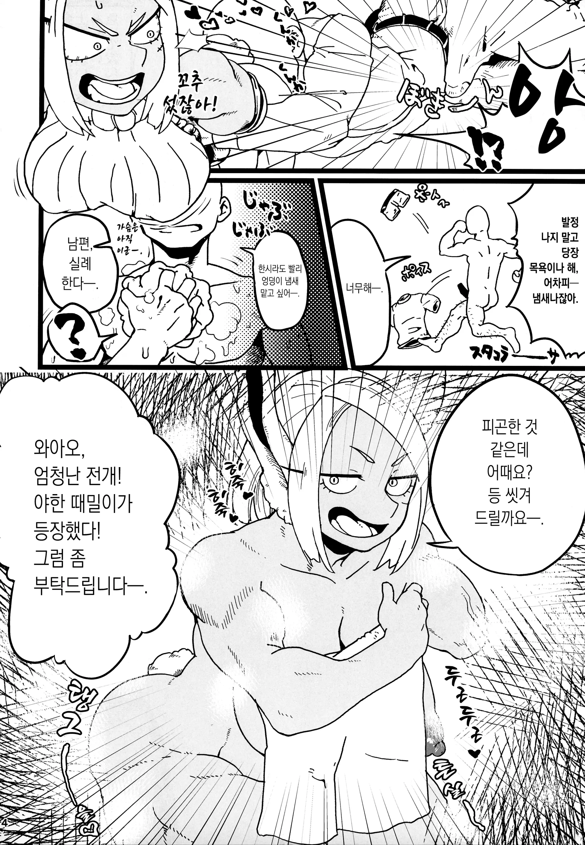 웹툰 이미지 2
