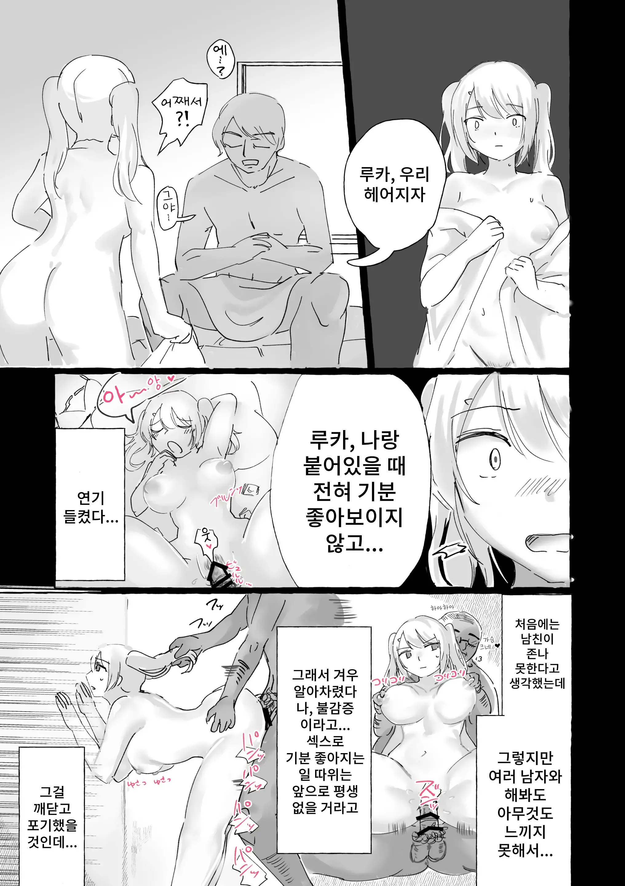 웹툰 이미지 14