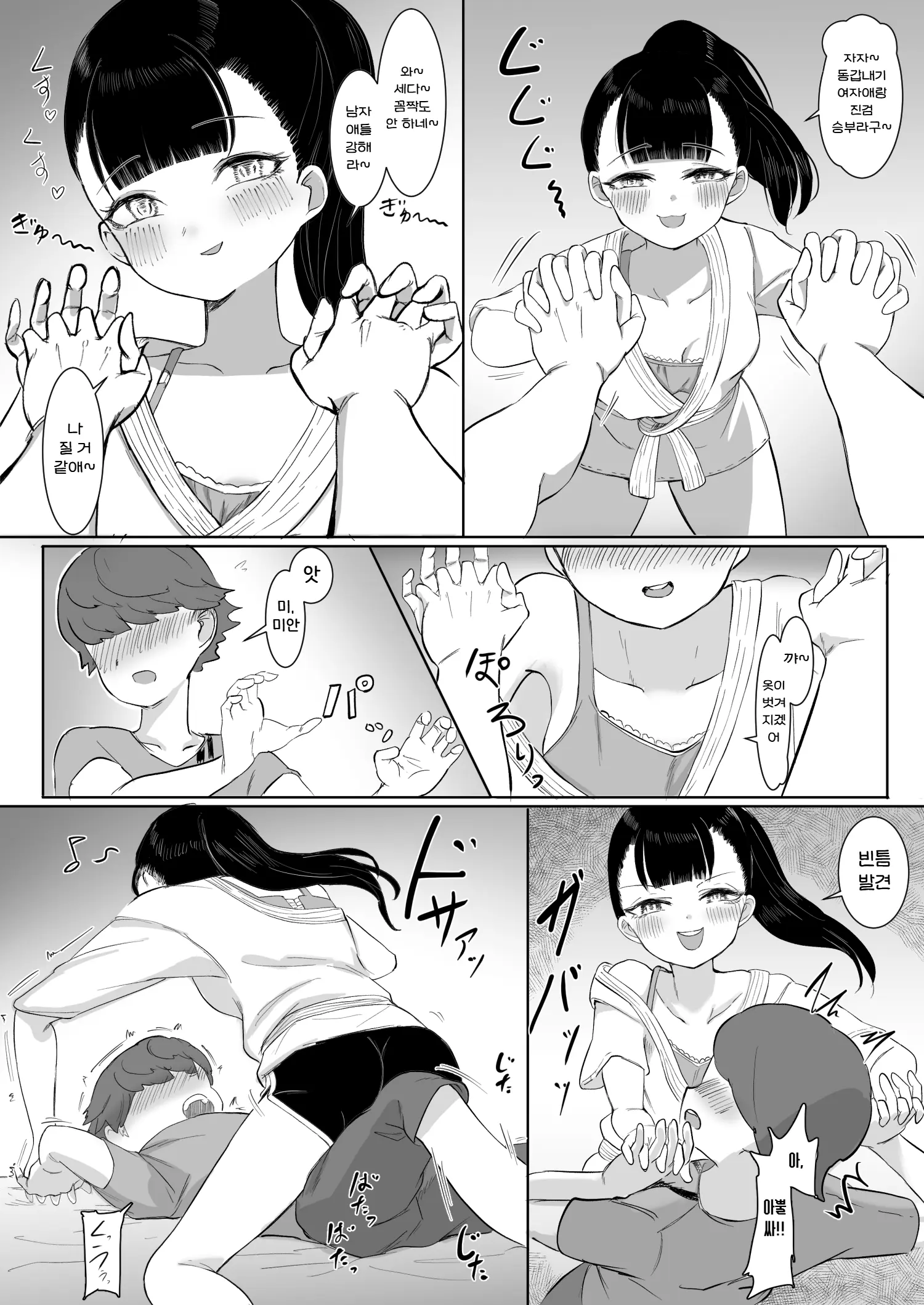 웹툰 이미지 32