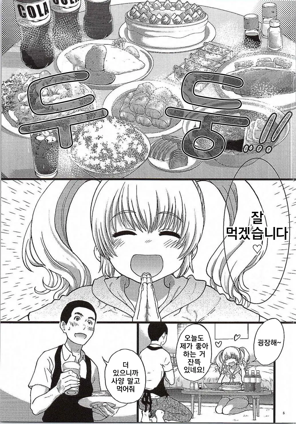 웹툰 이미지 3