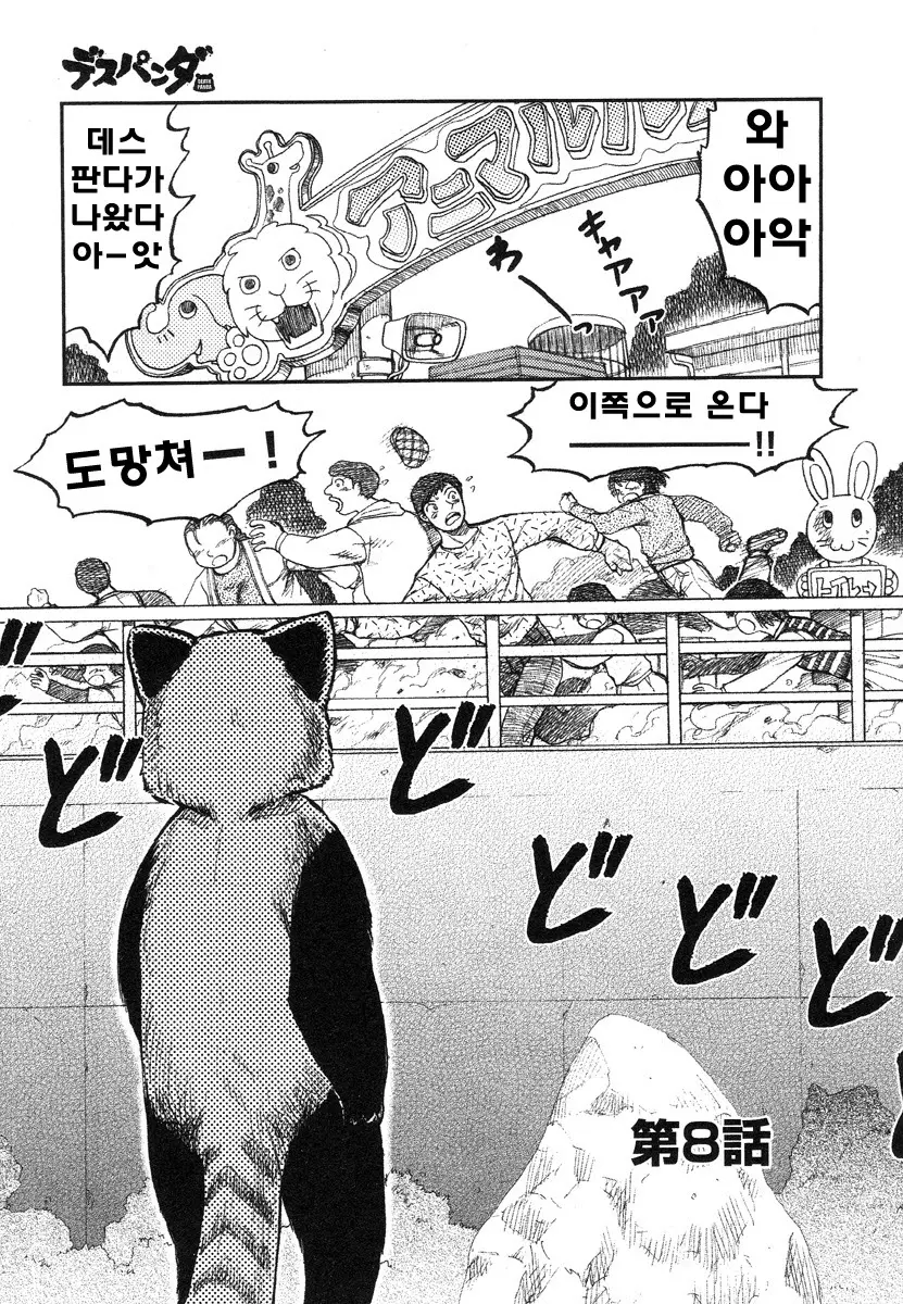 웹툰 이미지 119