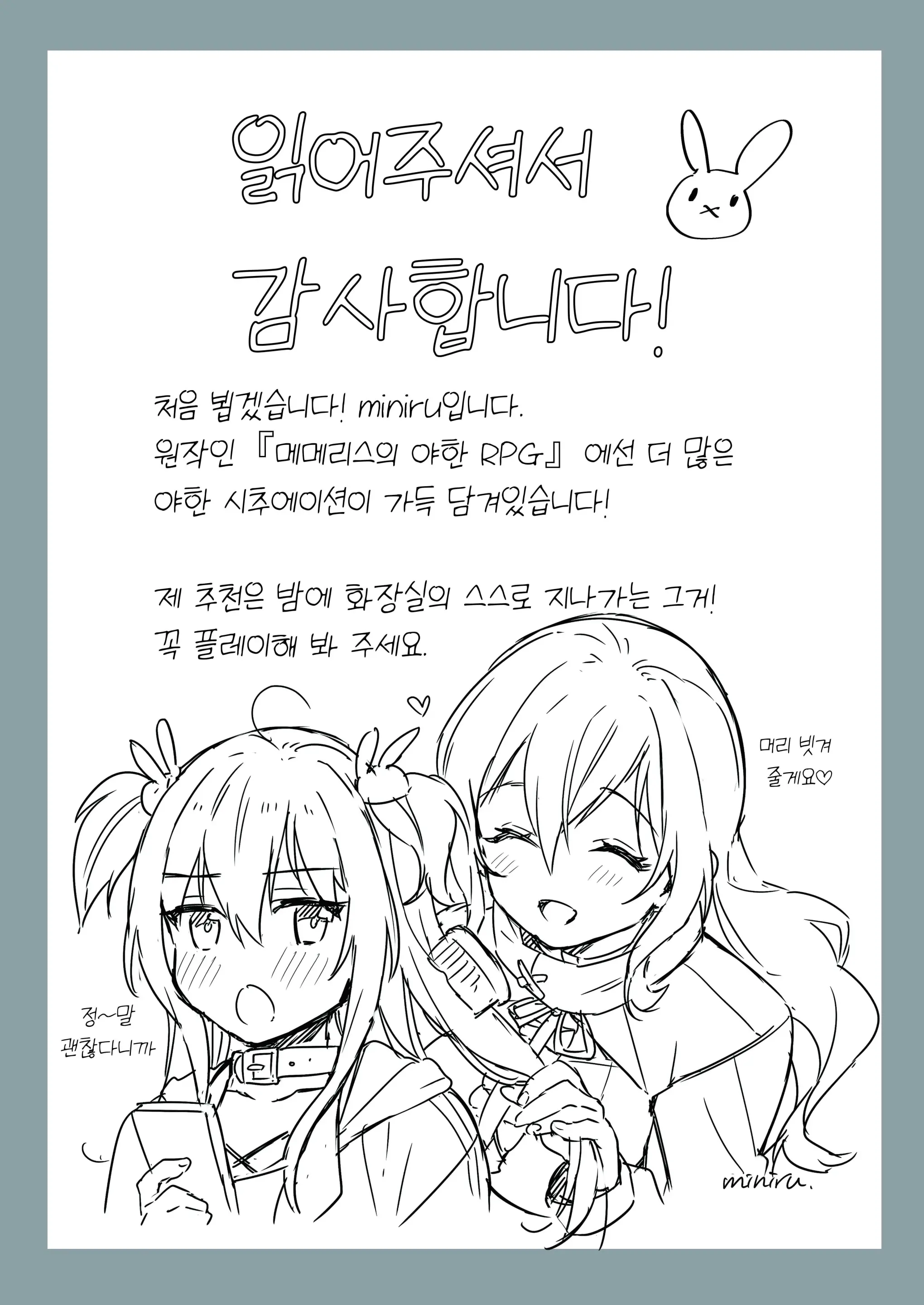 웹툰 이미지 30