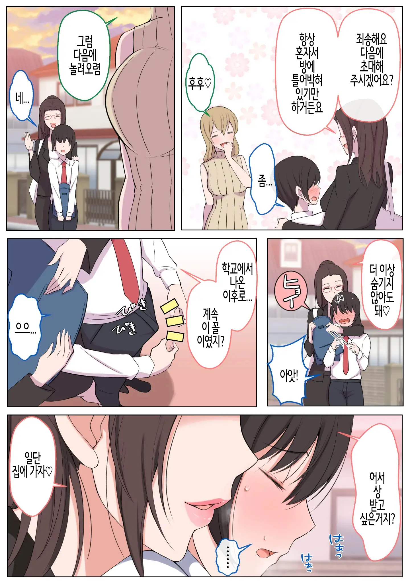 웹툰 이미지 3
