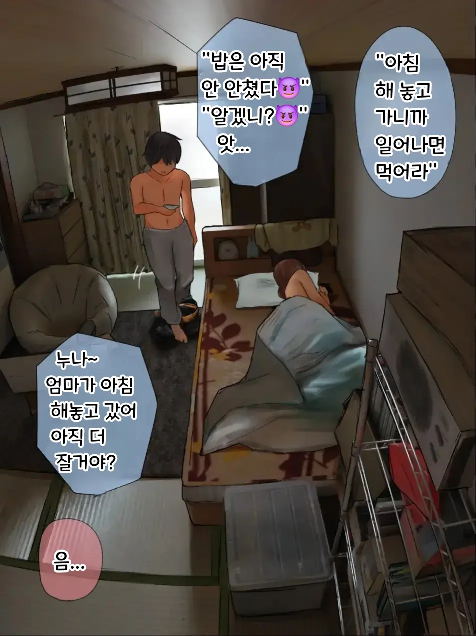 웹툰 이미지 53